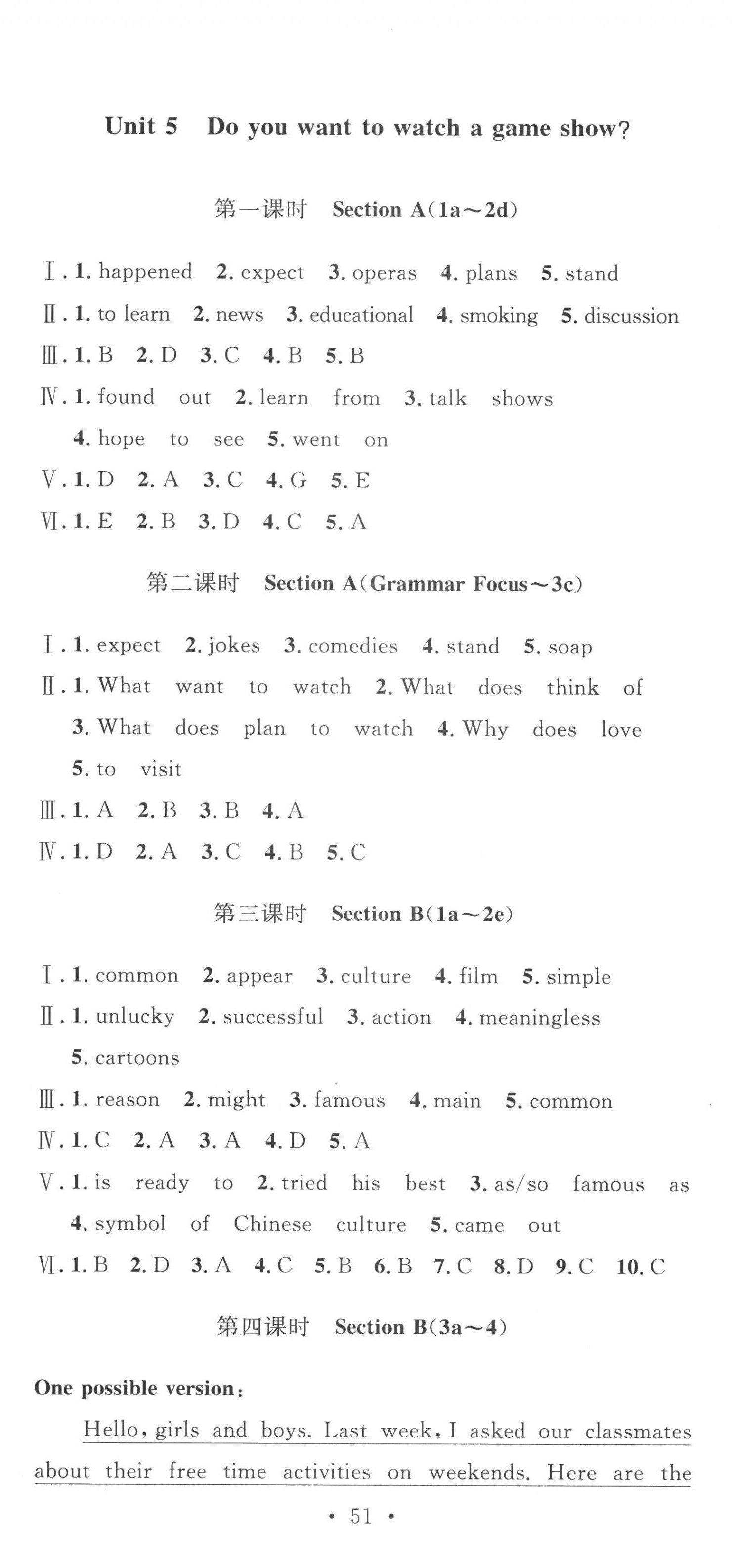 2022年思路教練同步課時作業(yè)八年級英語上冊人教版 參考答案第8頁