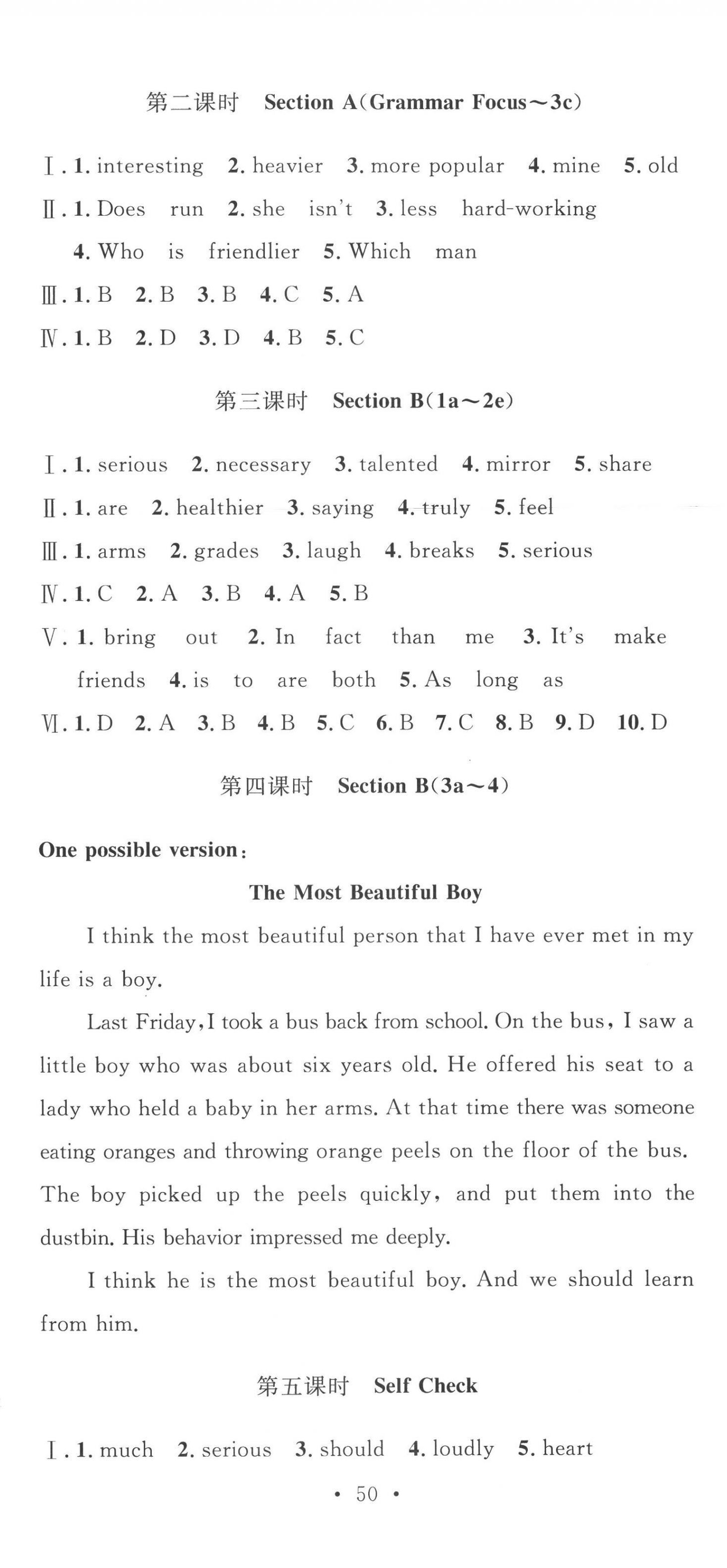 2022年思路教練同步課時作業(yè)八年級英語上冊人教版 參考答案第5頁