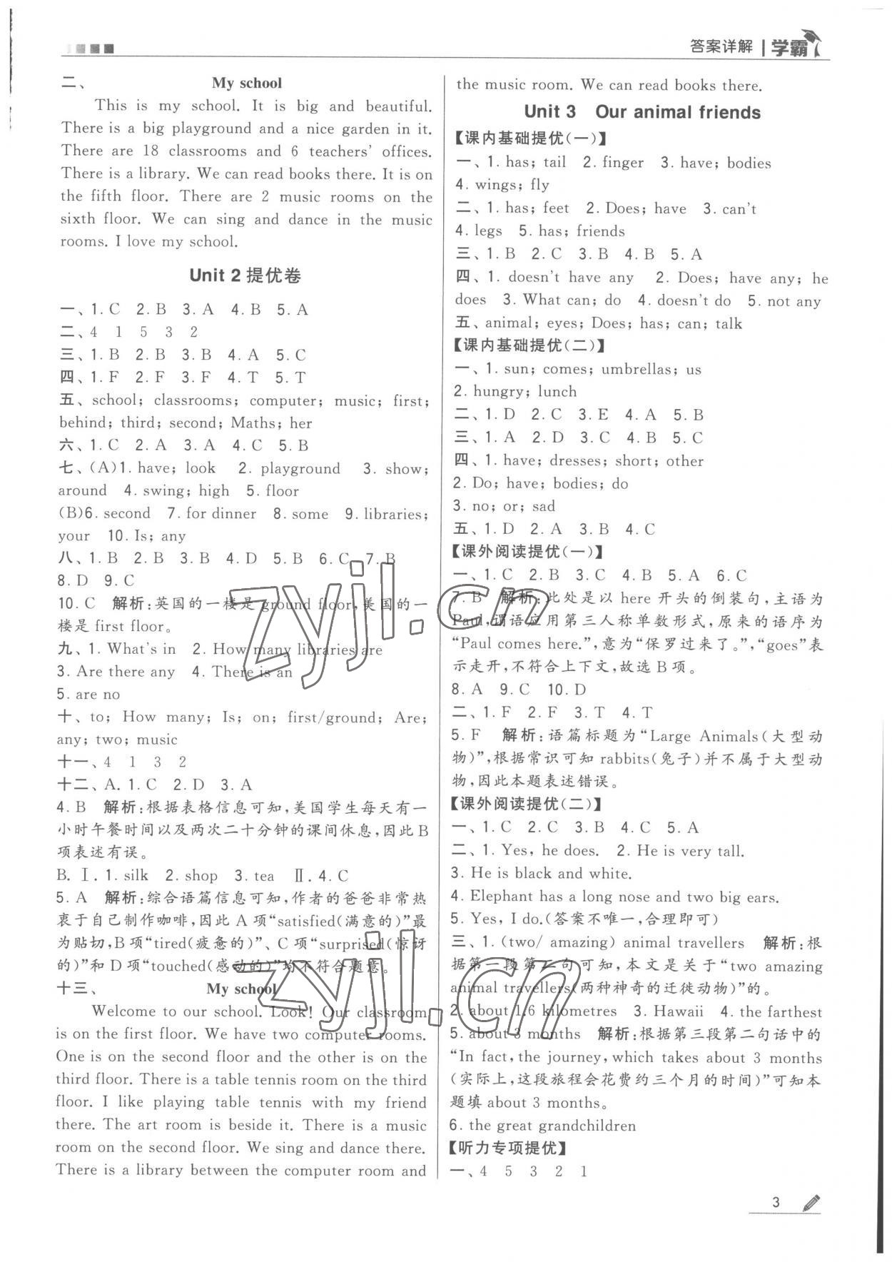 2022年經綸學典學霸五年級英語上冊江蘇版 第3頁