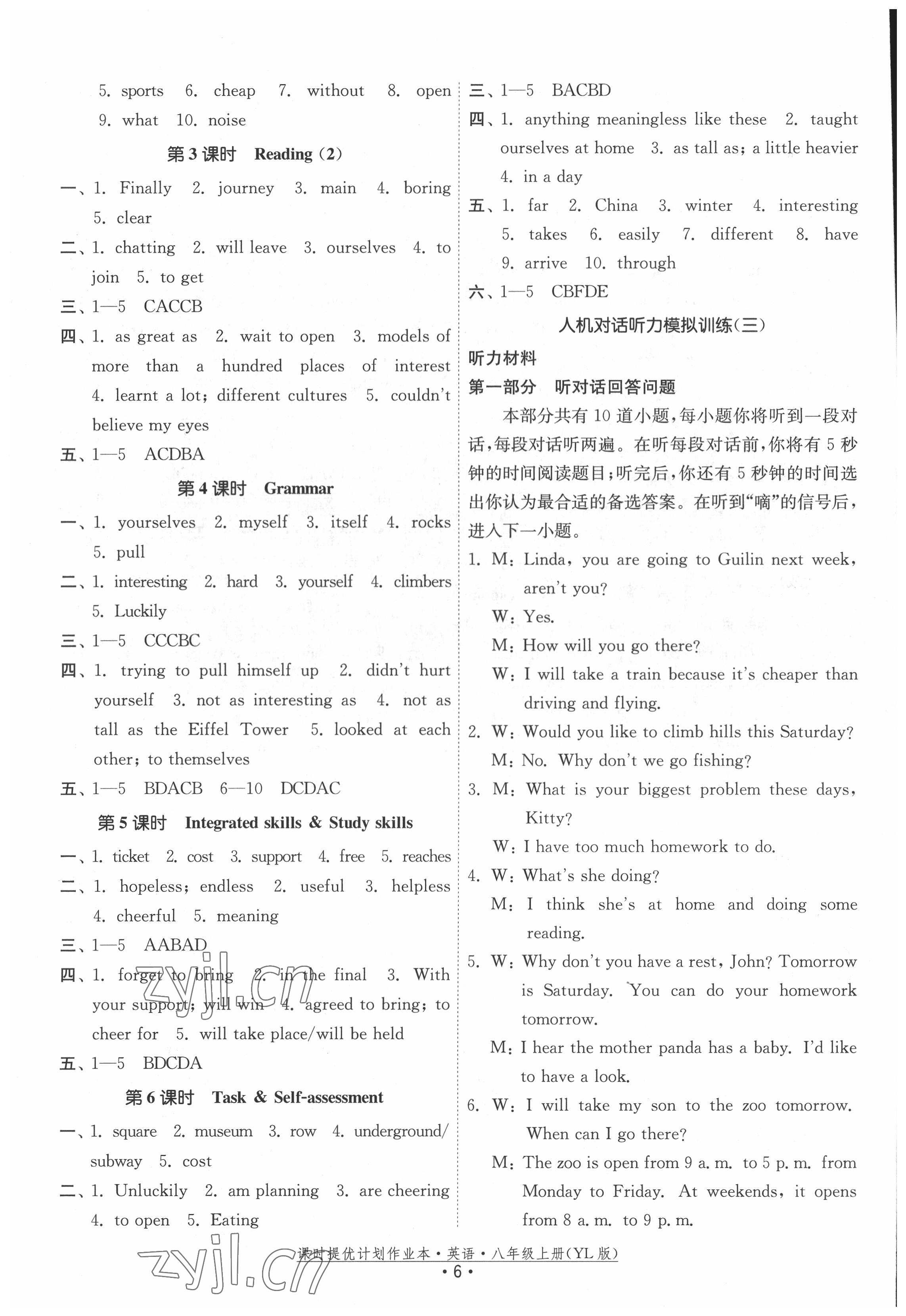 2022年课时提优计划作业本八年级英语上册译林版 第6页