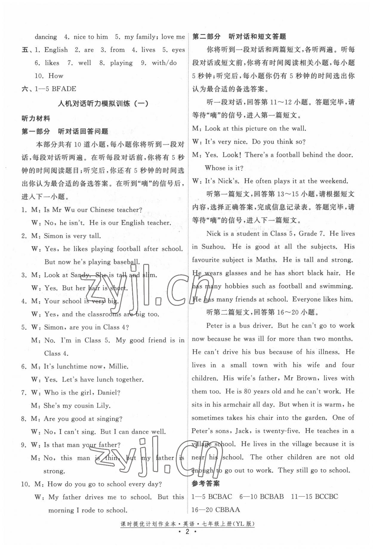 2022年課時提優(yōu)計劃作業(yè)本七年級英語上冊譯林版 第2頁