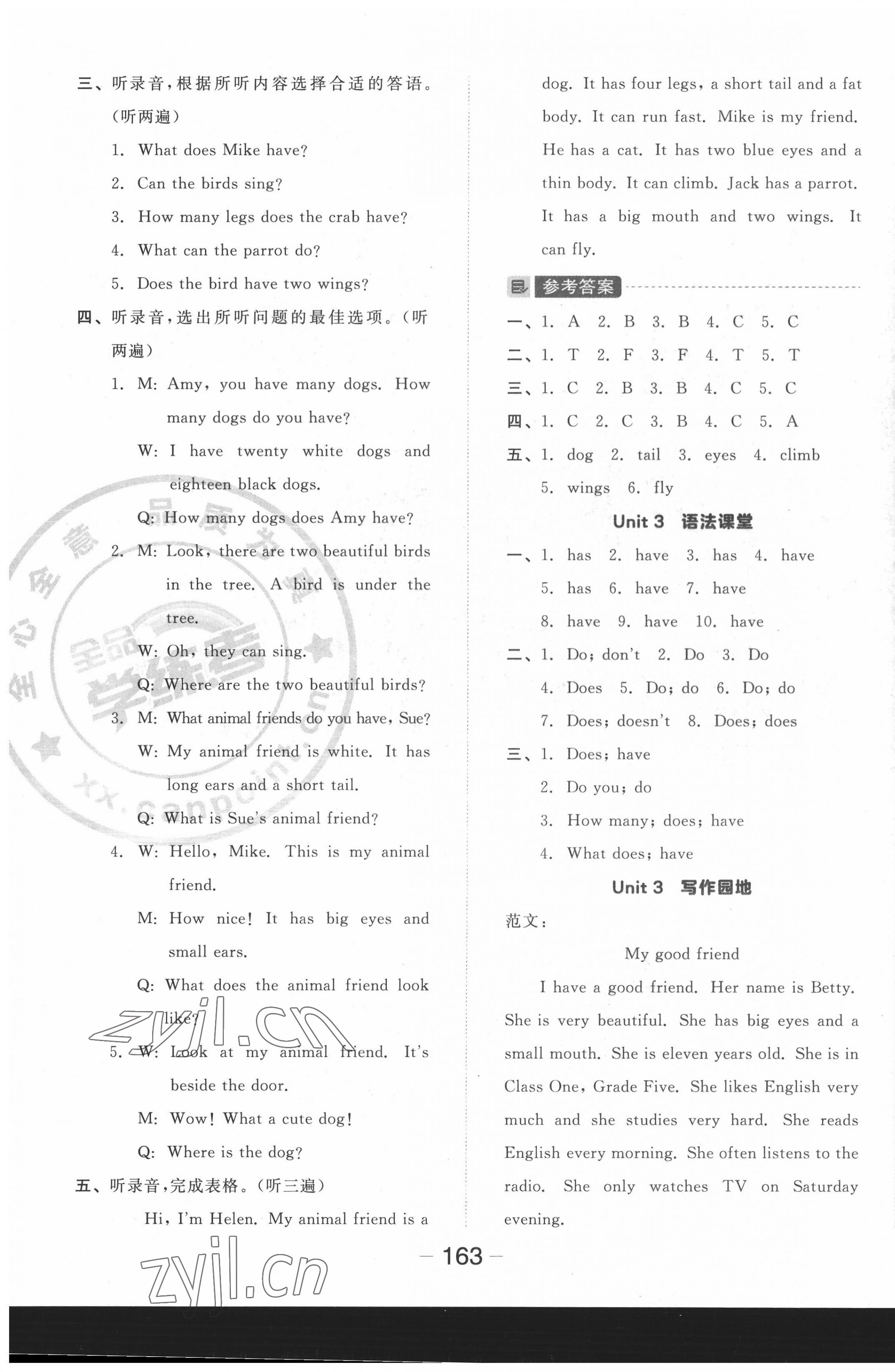 2022年全品学练考五年级英语上册译林版 参考答案第7页