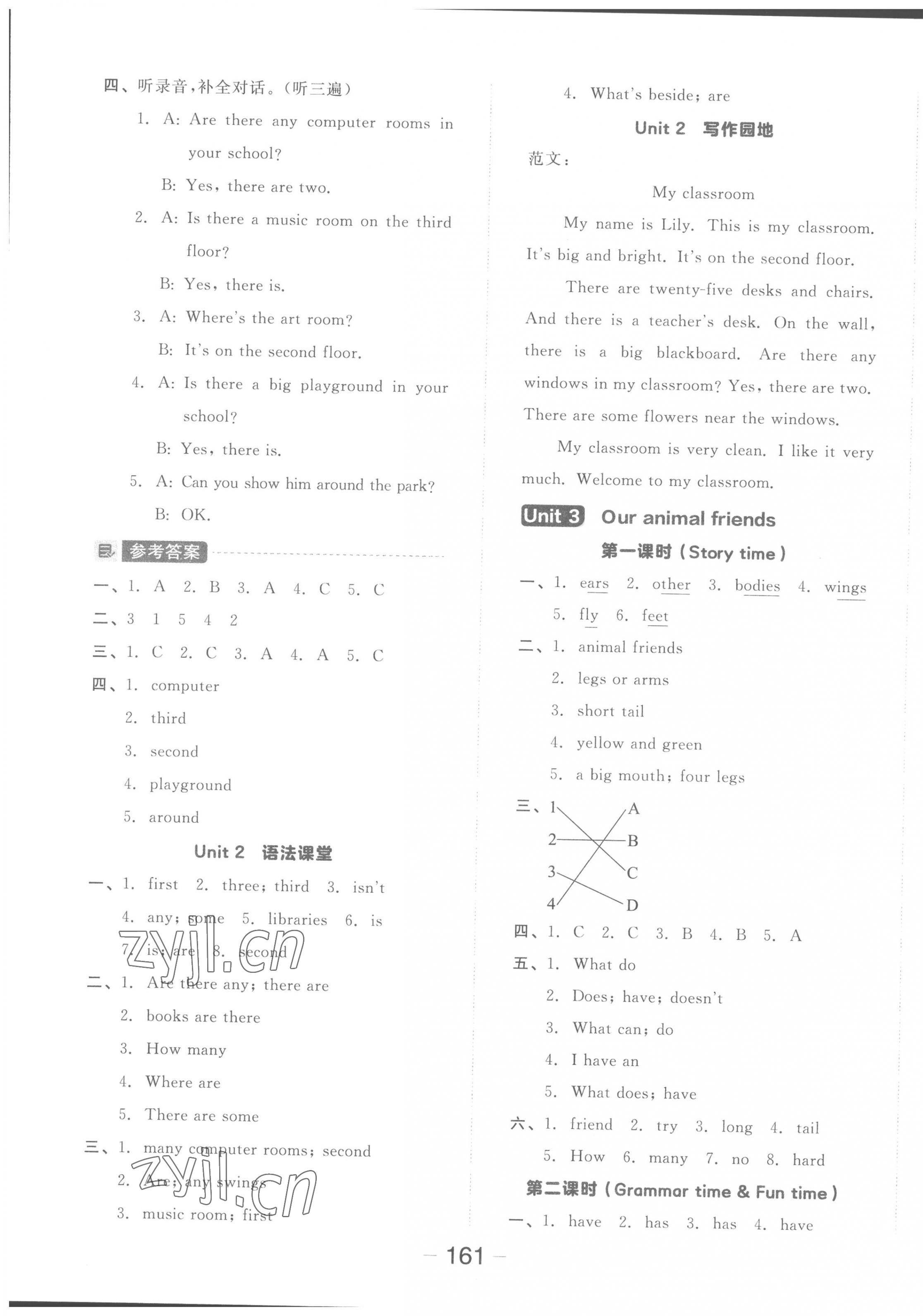 2022年全品学练考五年级英语上册译林版 参考答案第5页