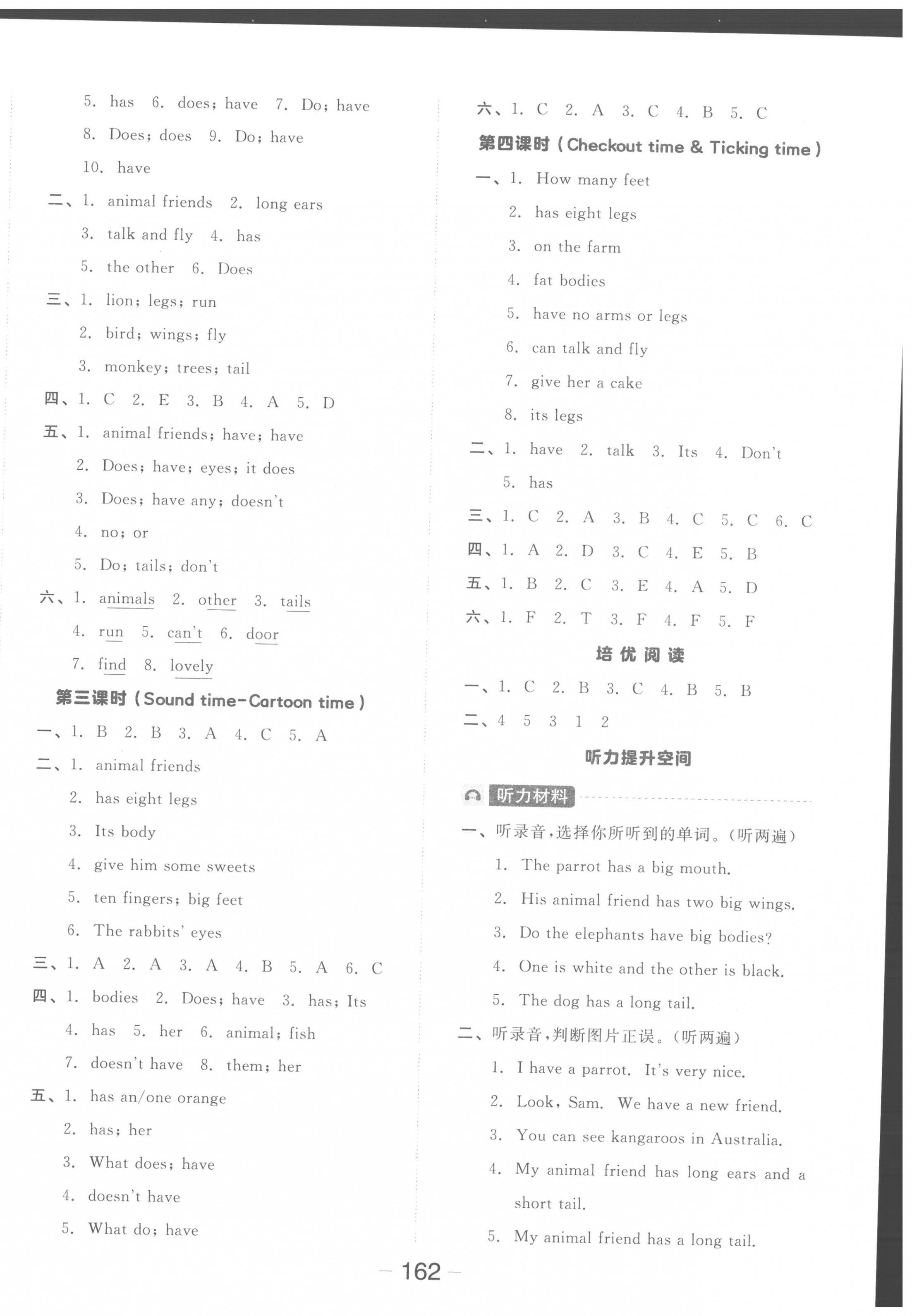 2022年全品学练考五年级英语上册译林版 参考答案第6页