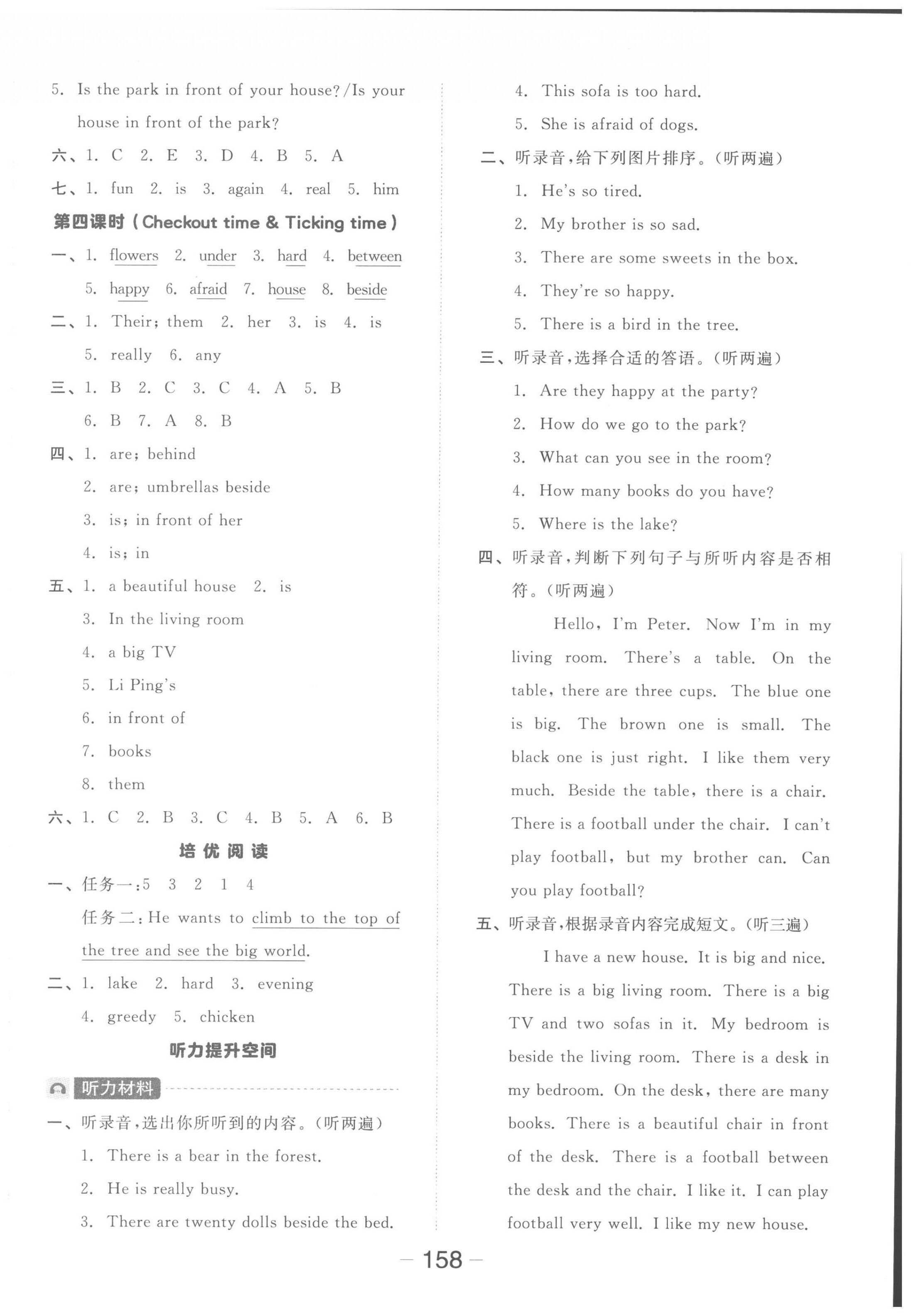 2022年全品学练考五年级英语上册译林版 参考答案第2页