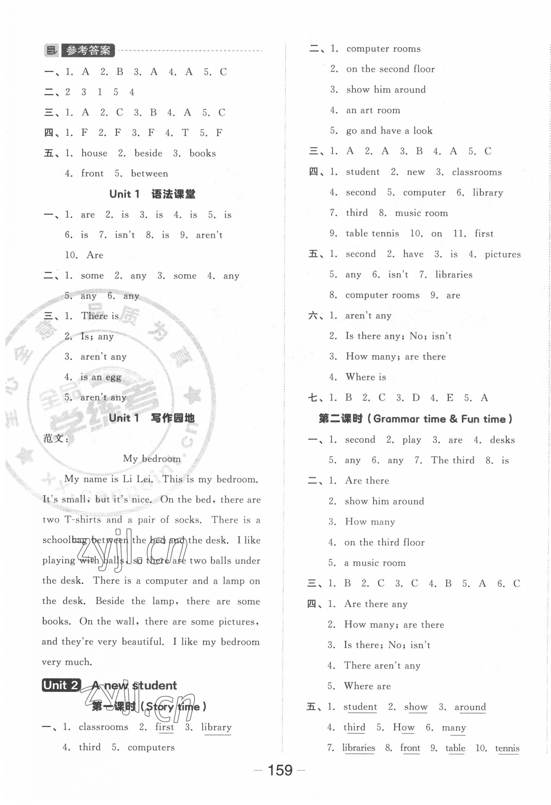 2022年全品學(xué)練考五年級英語上冊譯林版 參考答案第3頁