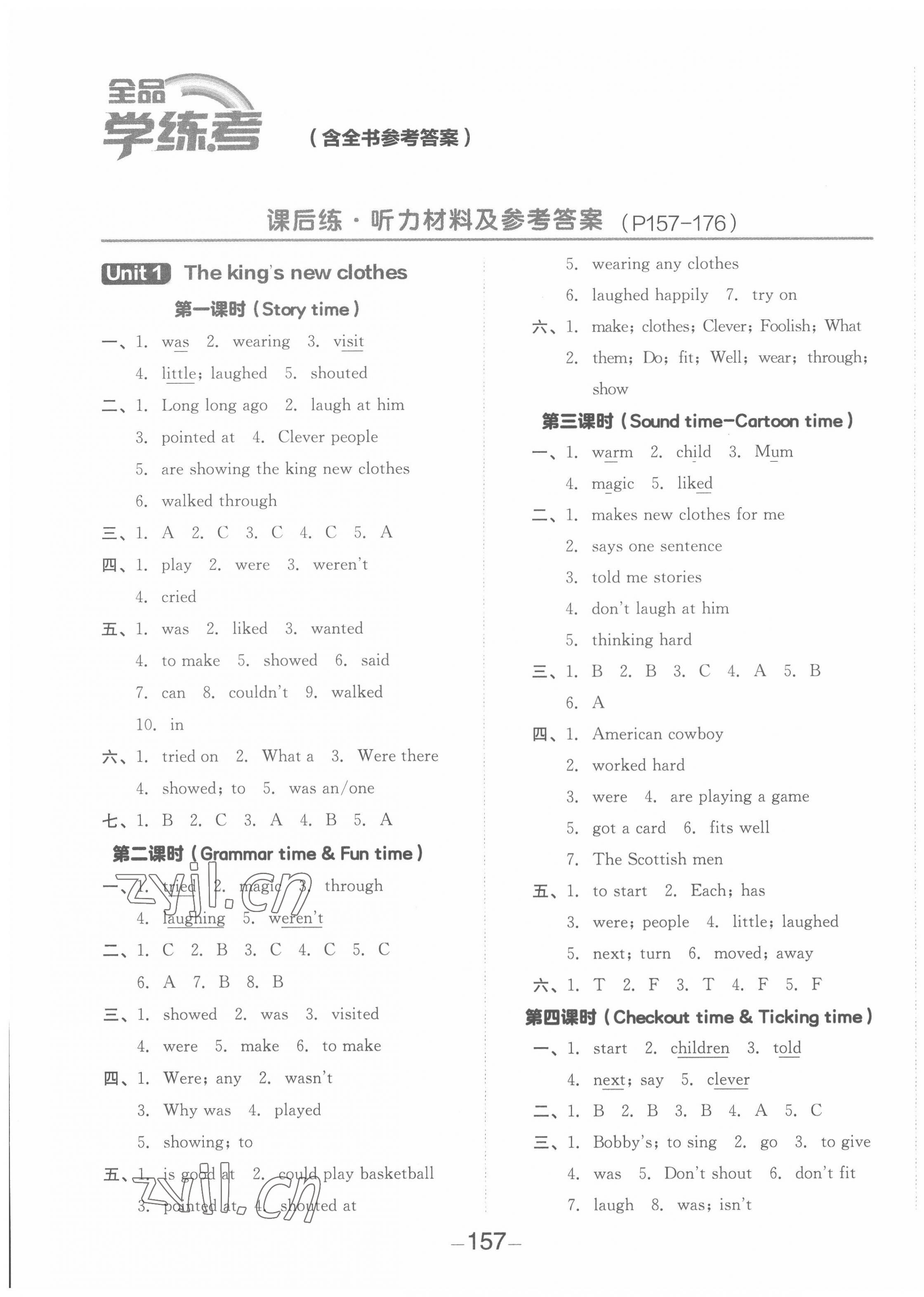 2022年全品学练考六年级英语上册译林版 参考答案第1页