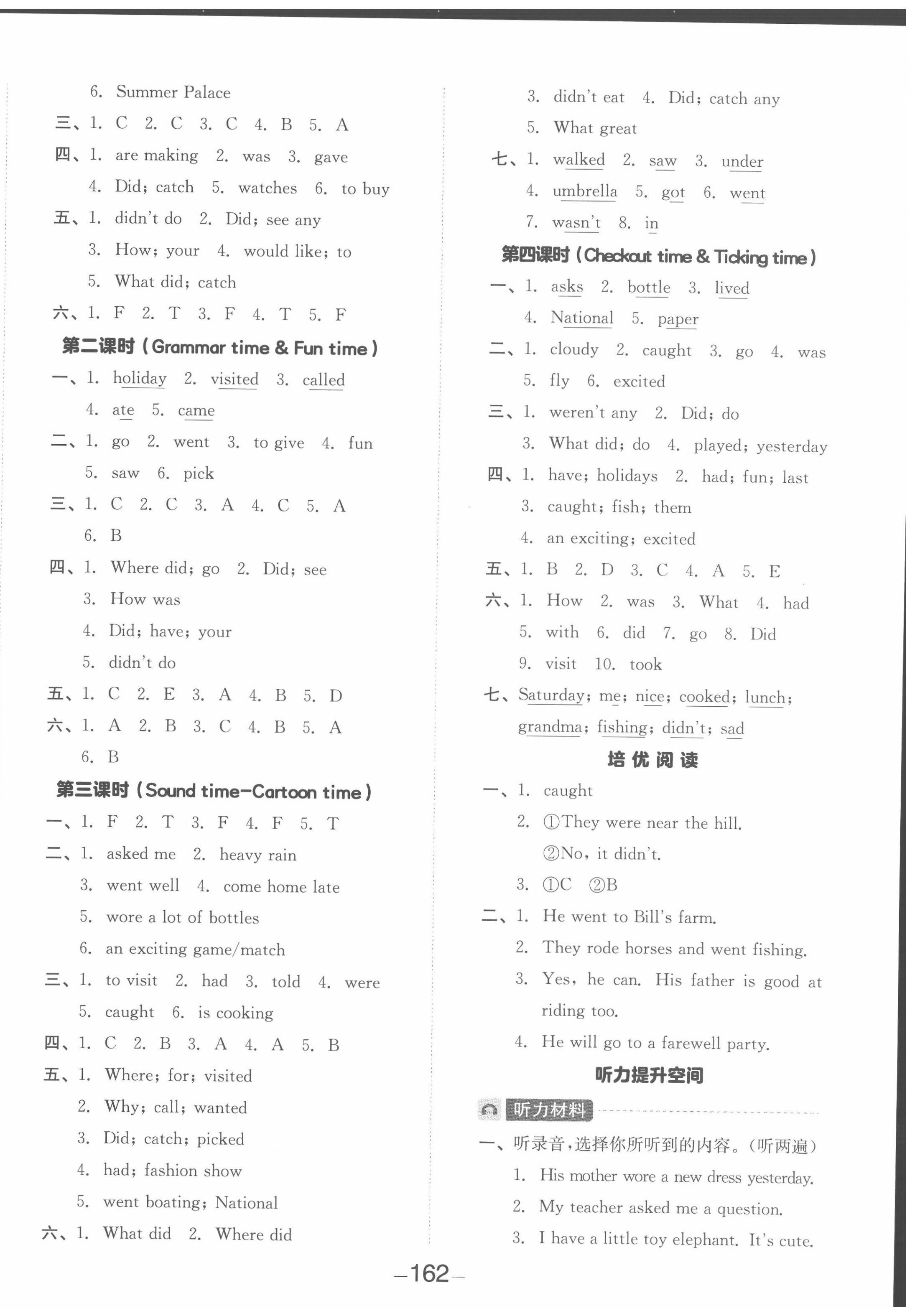 2022年全品學(xué)練考六年級(jí)英語上冊譯林版 參考答案第6頁