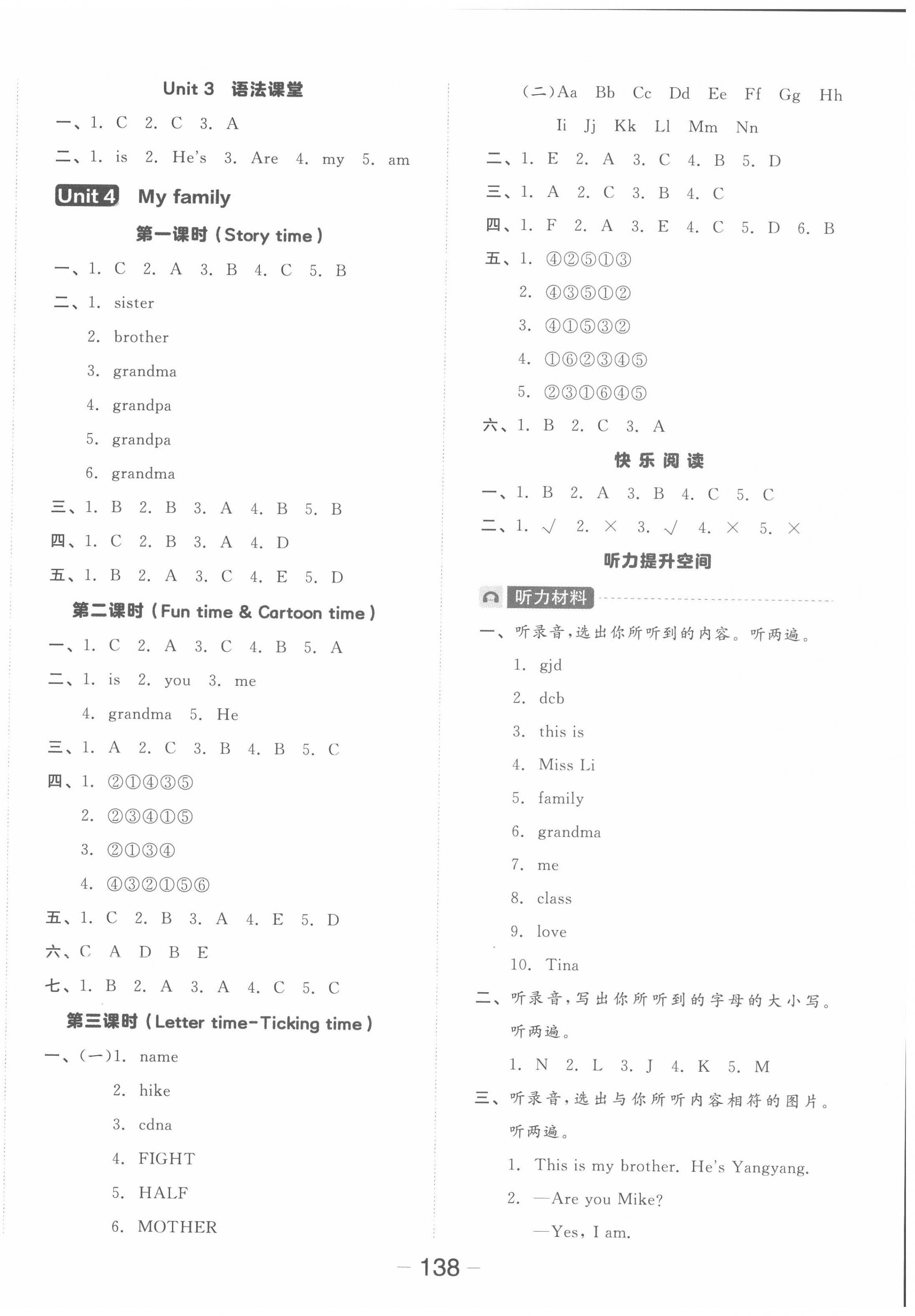 2022年全品学练考三年级英语上册译林版 参考答案第6页