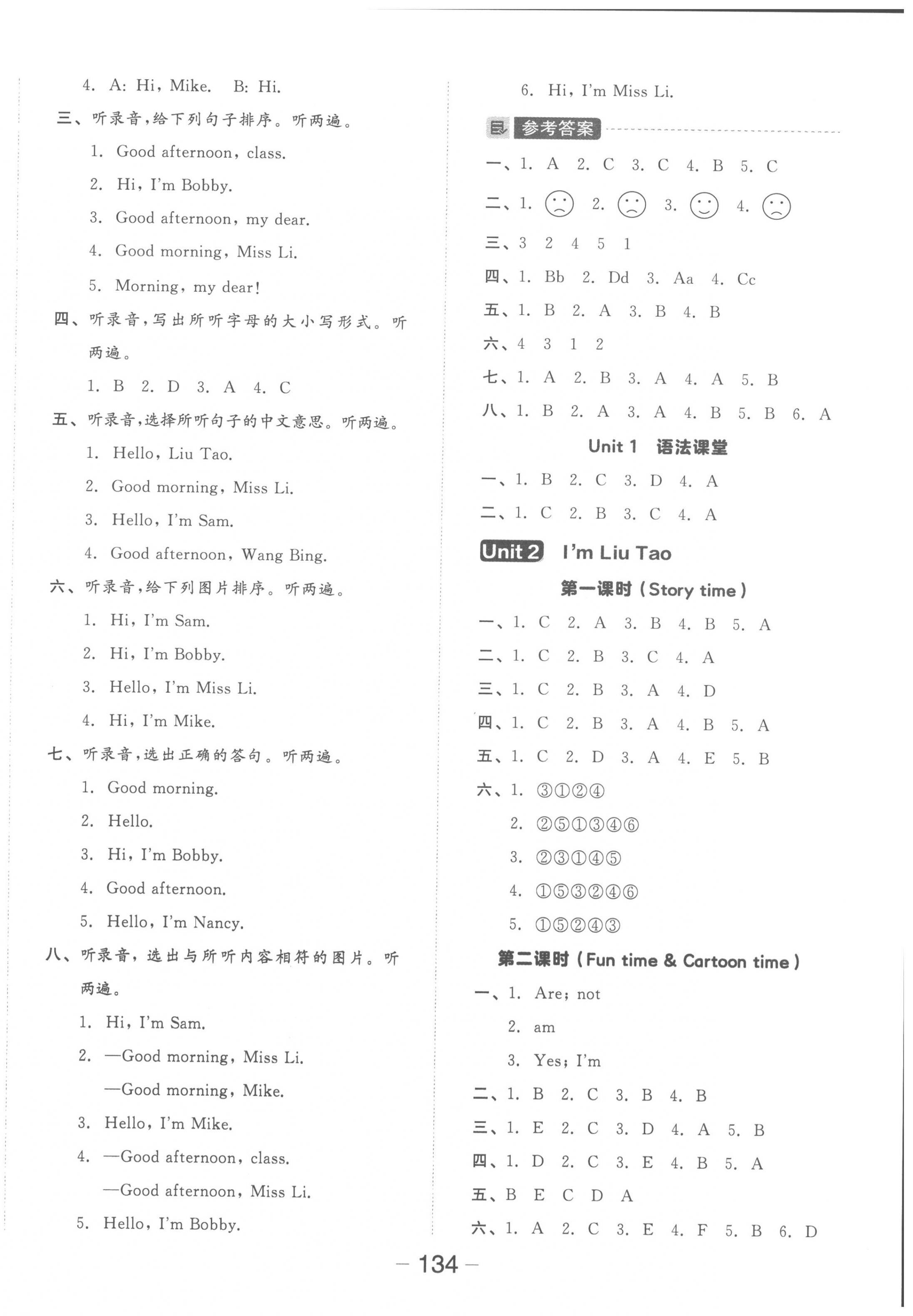 2022年全品學(xué)練考三年級英語上冊譯林版 參考答案第2頁