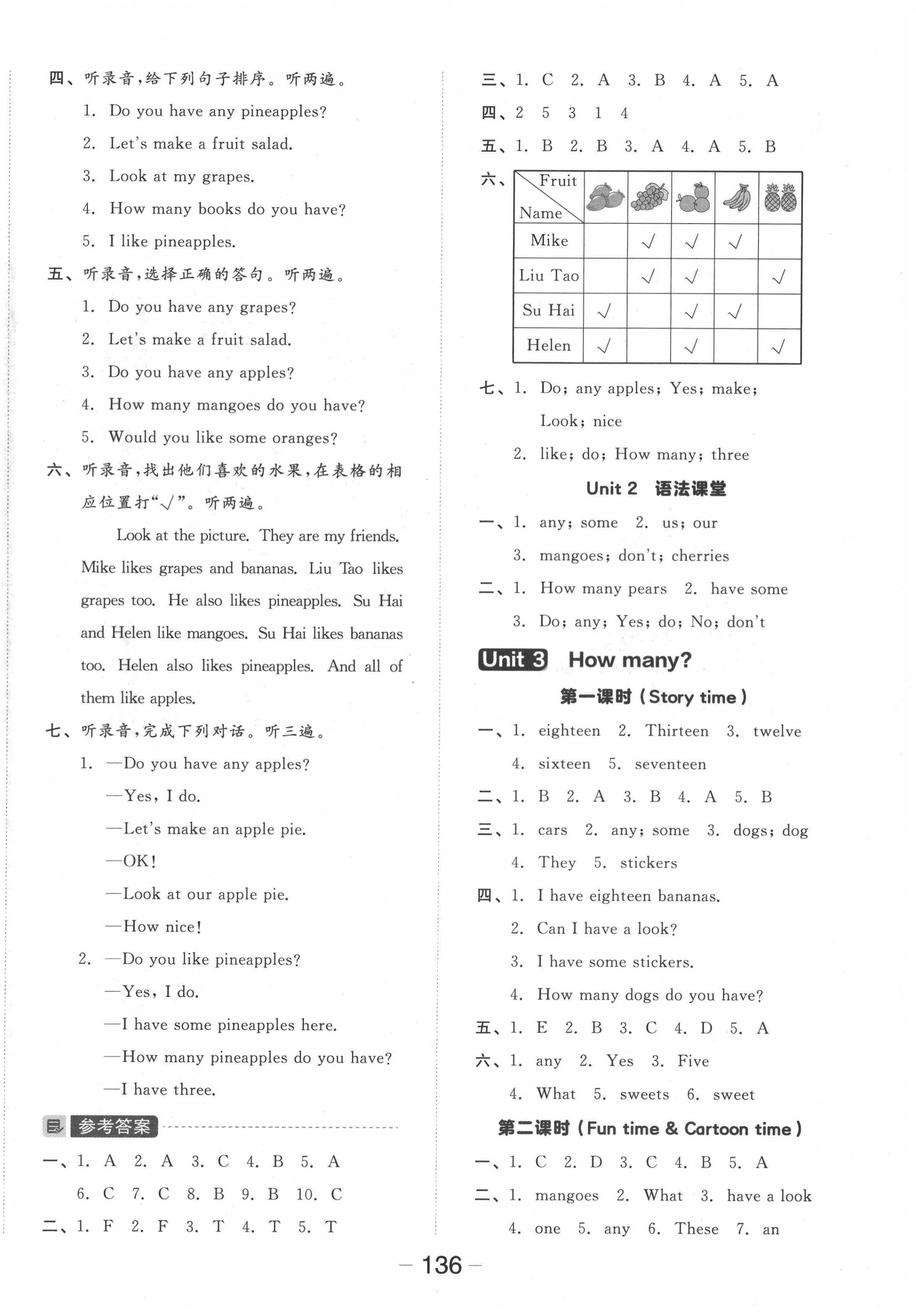 2022年全品学练考四年级英语上册译林版 参考答案第4页