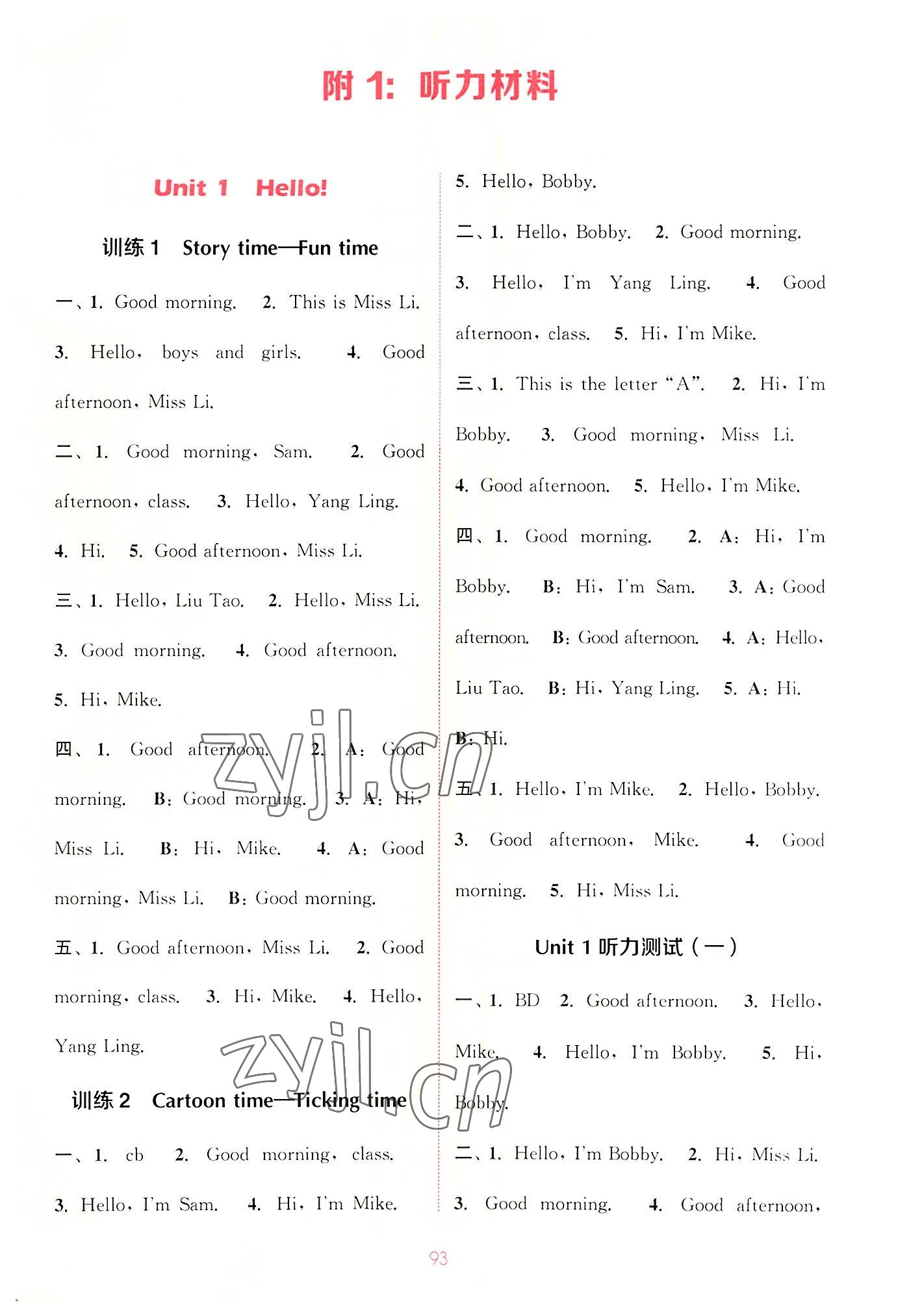 2022年通城學(xué)典小學(xué)英語(yǔ)聽(tīng)力能手三年級(jí)上冊(cè)譯林版 參考答案第8頁(yè)