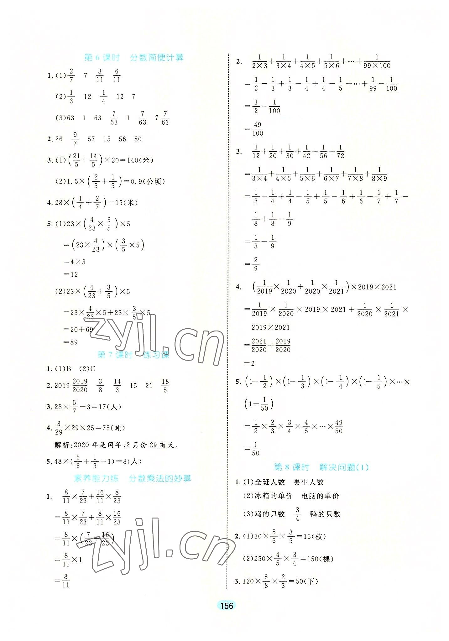 2022年黃岡名師天天練六年級(jí)數(shù)學(xué)上冊(cè)人教版 第2頁(yè)