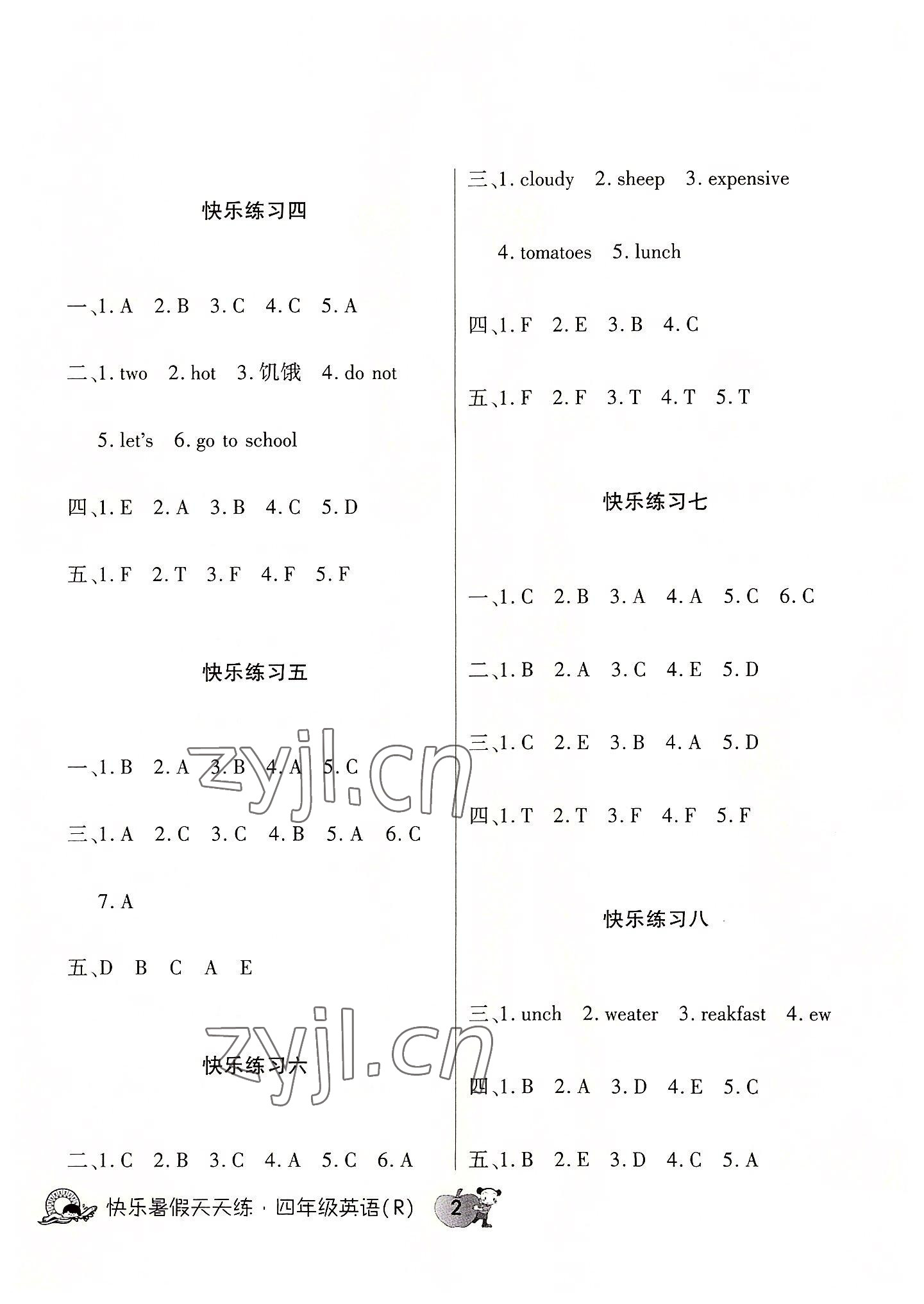 2022年快乐暑假天天练四年级英语人教版 第2页