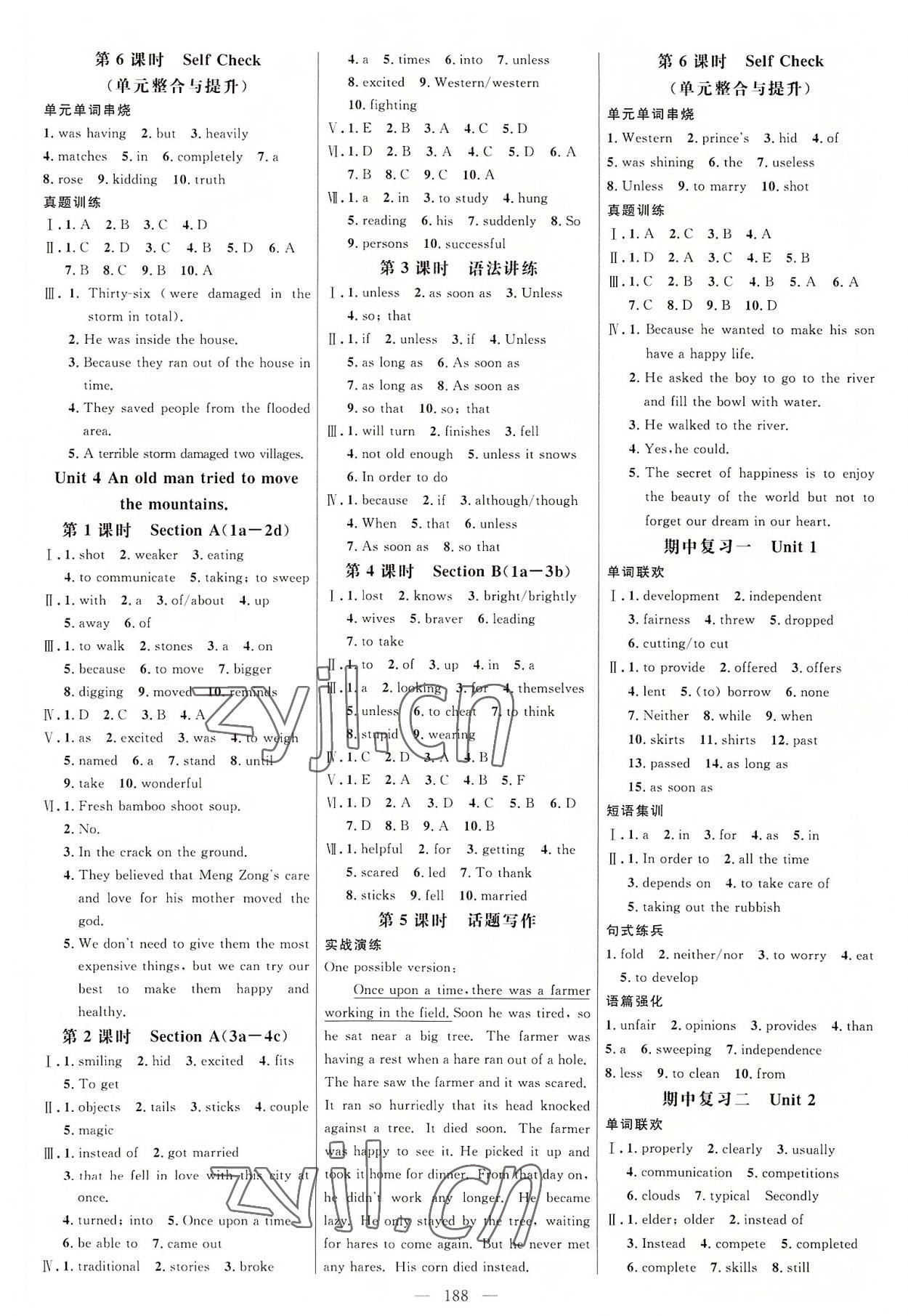 2022年細(xì)解巧練八年級英語上冊魯教版54制 參考答案第3頁