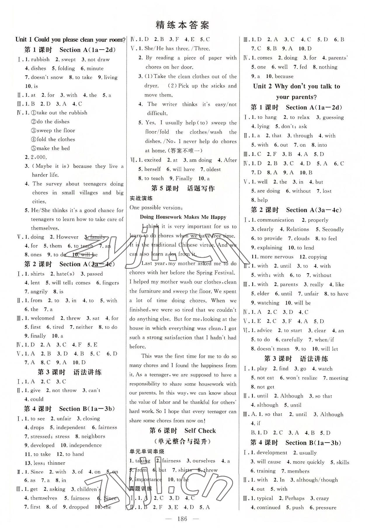 2022年細(xì)解巧練八年級(jí)英語(yǔ)上冊(cè)魯教版54制 參考答案第1頁(yè)