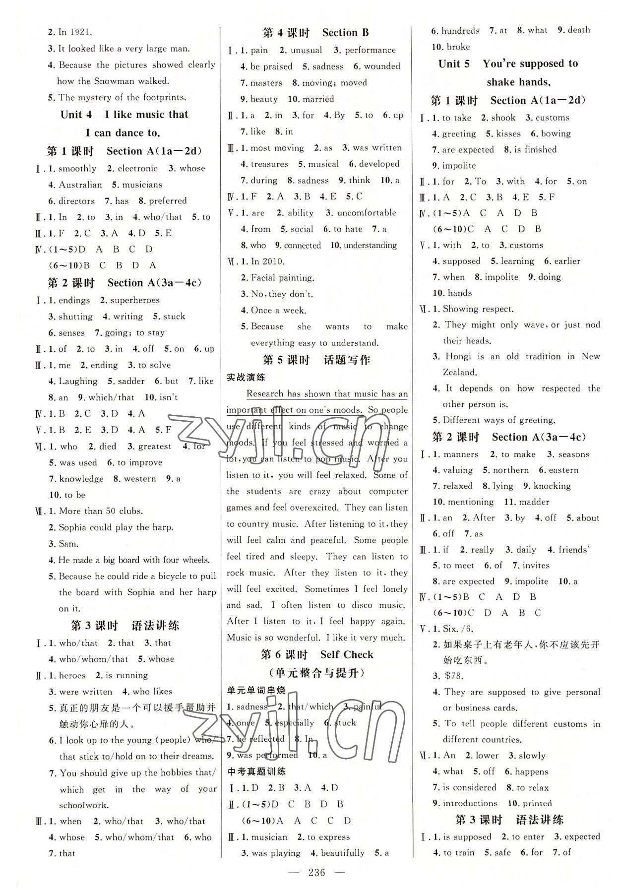 2022年細解巧練九年級英語全一冊魯教版五四制 參考答案第3頁