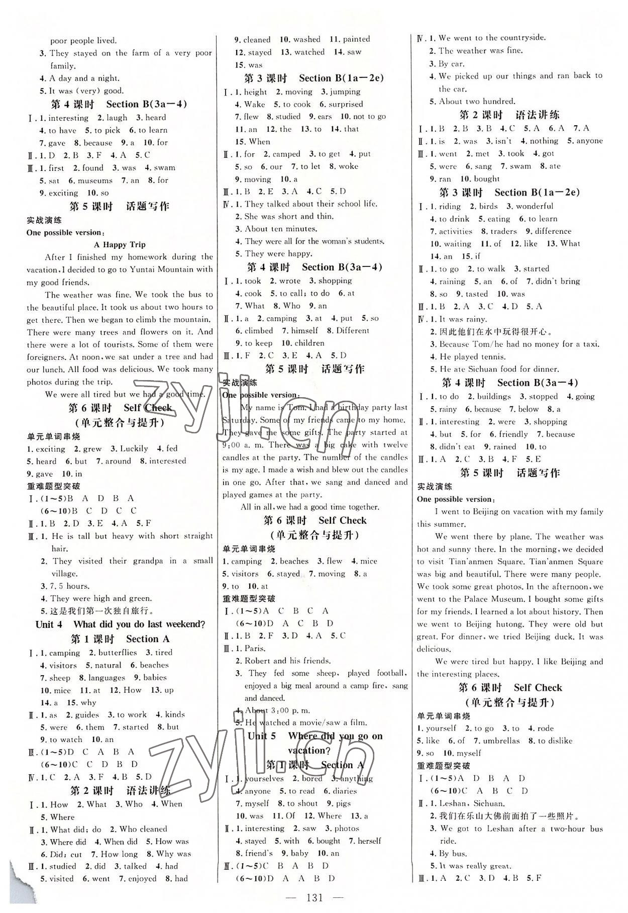 2022年細(xì)解巧練七年級英語上冊魯教版五四制 參考答案第2頁