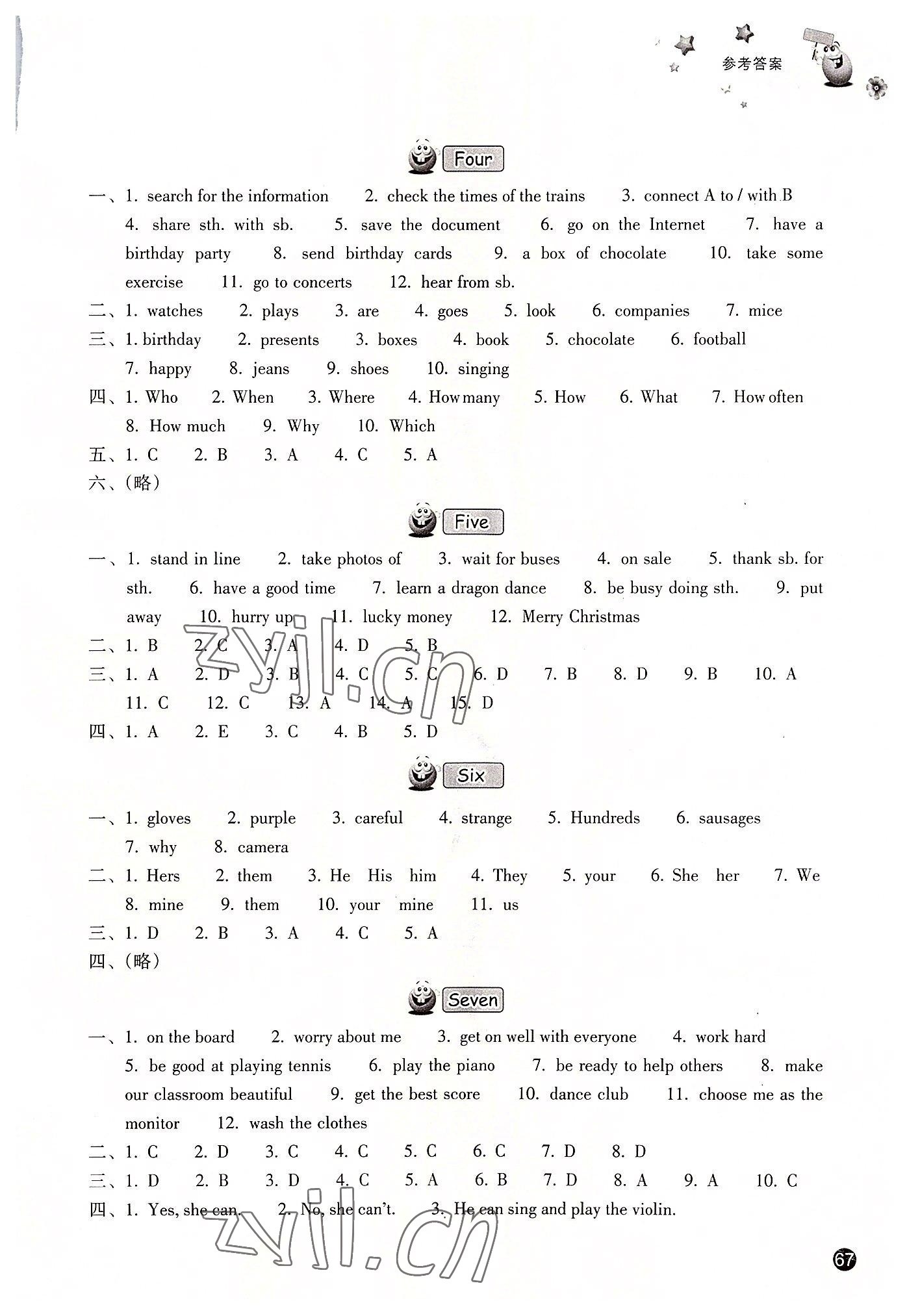 2022年暑假習(xí)訓(xùn)七年級英語外研版歷史道法合訂本 參考答案第2頁