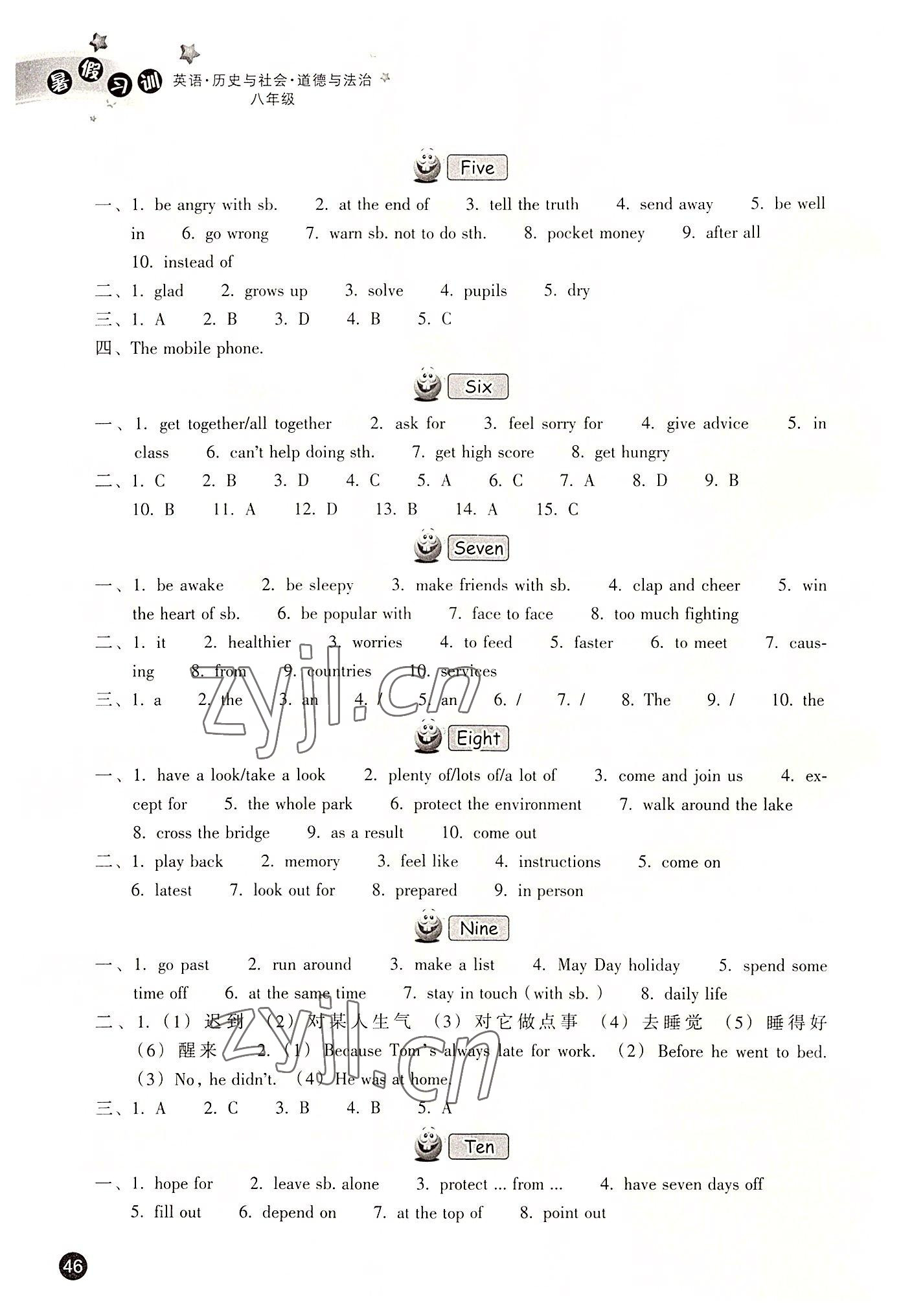 2022年暑假習(xí)訓(xùn)八年級(jí)英語(yǔ)外研版歷史道法合訂本 第2頁(yè)