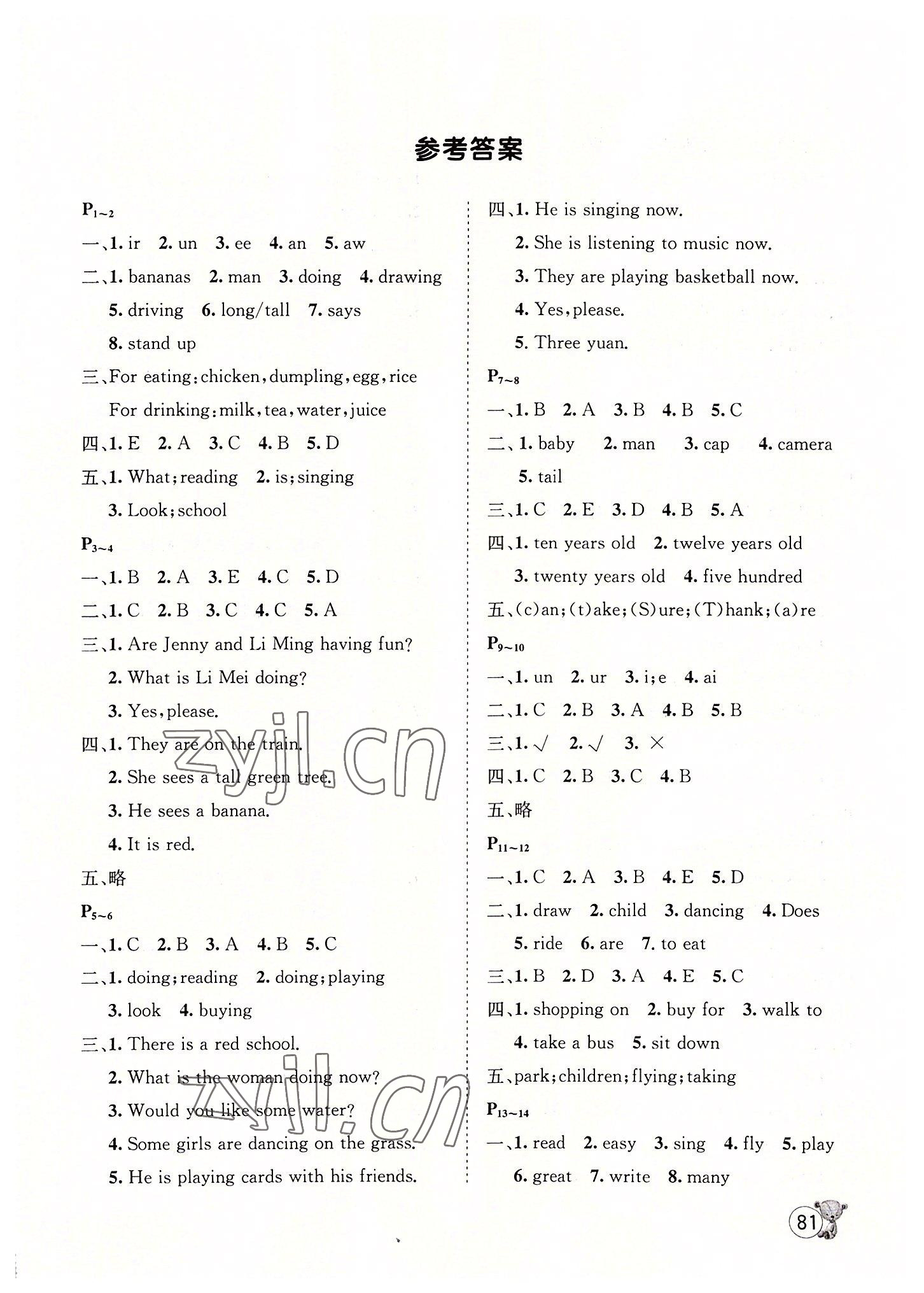 2022年桂壯紅皮書(shū)暑假天地五年級(jí)英語(yǔ)冀教版 第1頁(yè)