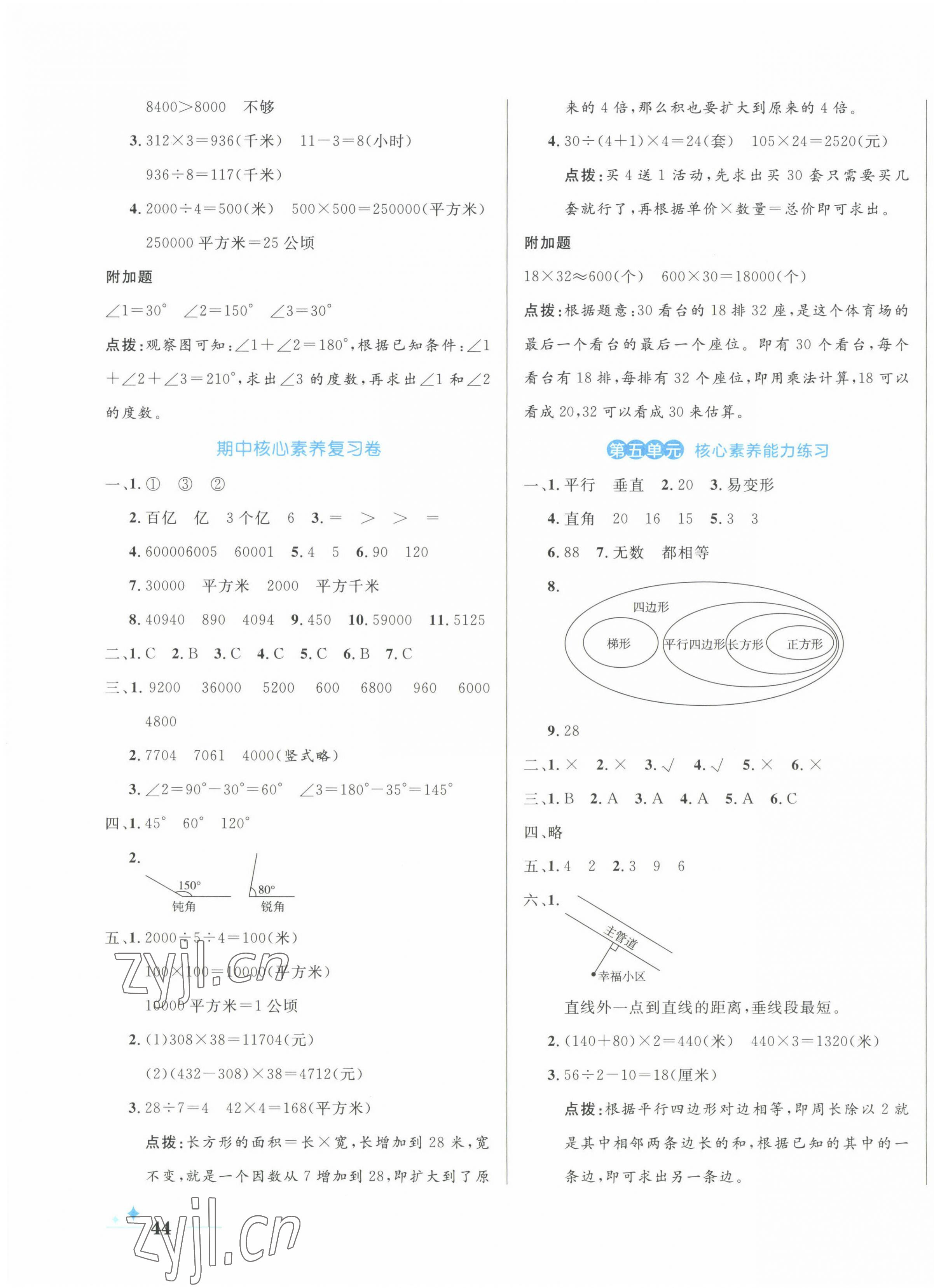 2022年黄冈名卷四年级数学上册人教版 第3页