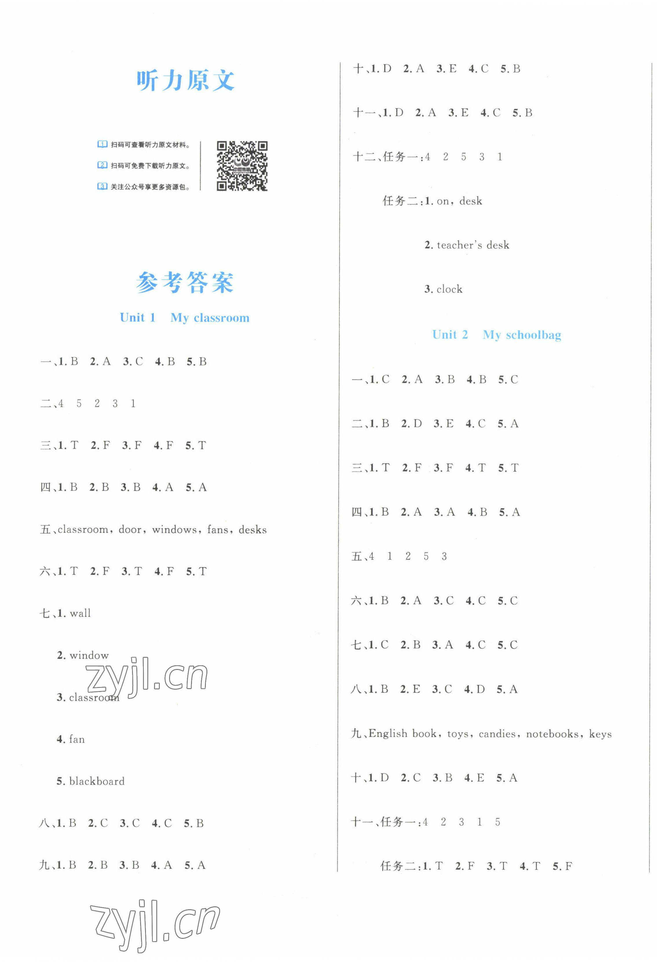 2022年黄冈名卷四年级英语上册人教版 第1页