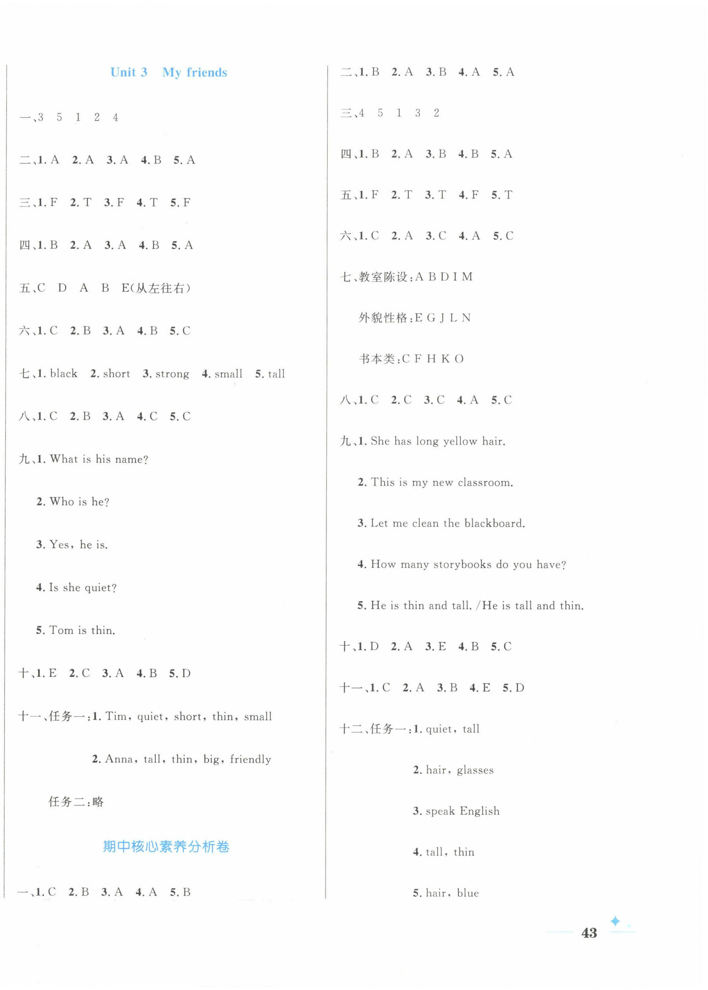 2022年黄冈名卷四年级英语上册人教版 第2页