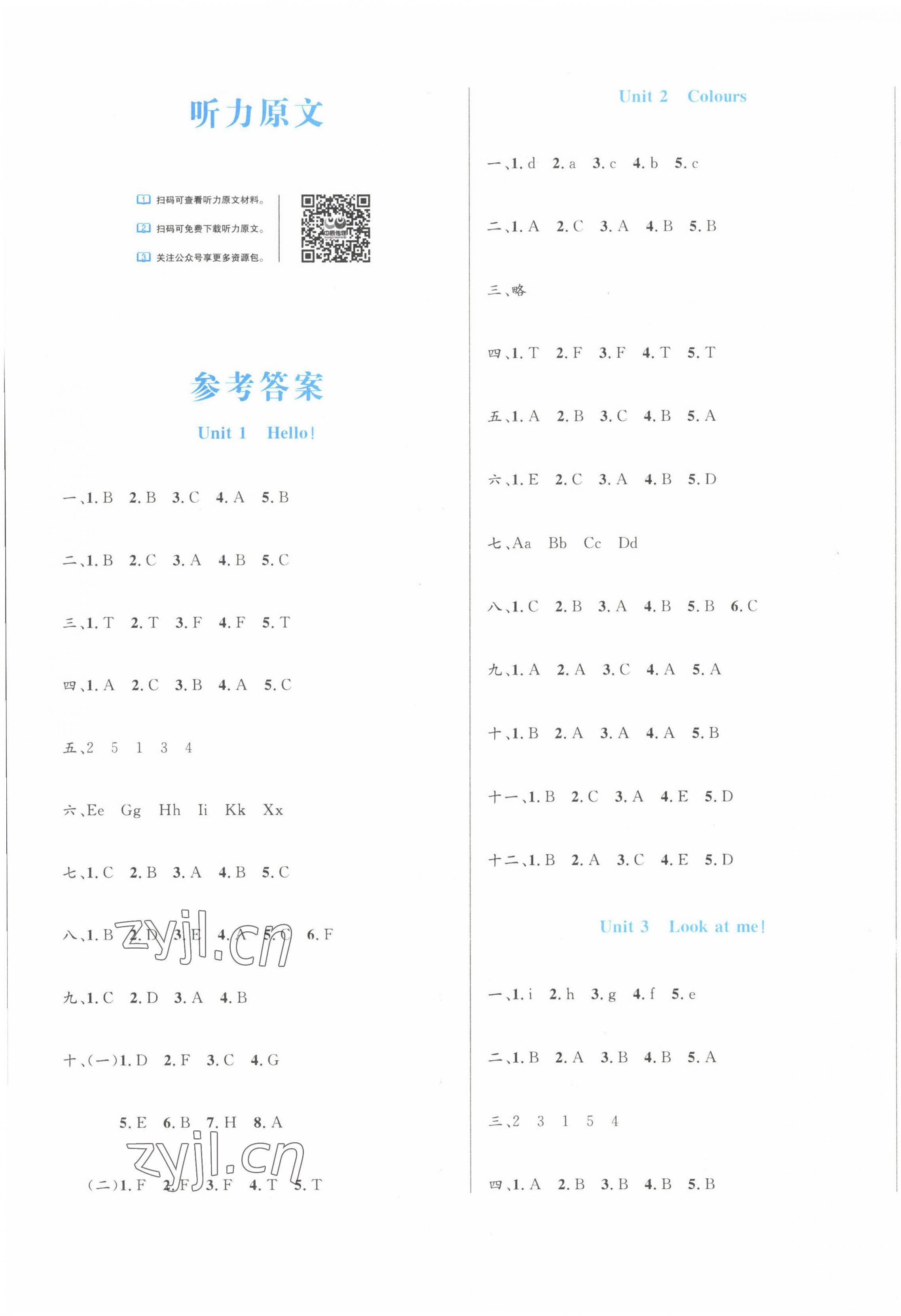 2022年黄冈名卷三年级英语上册人教版 第1页