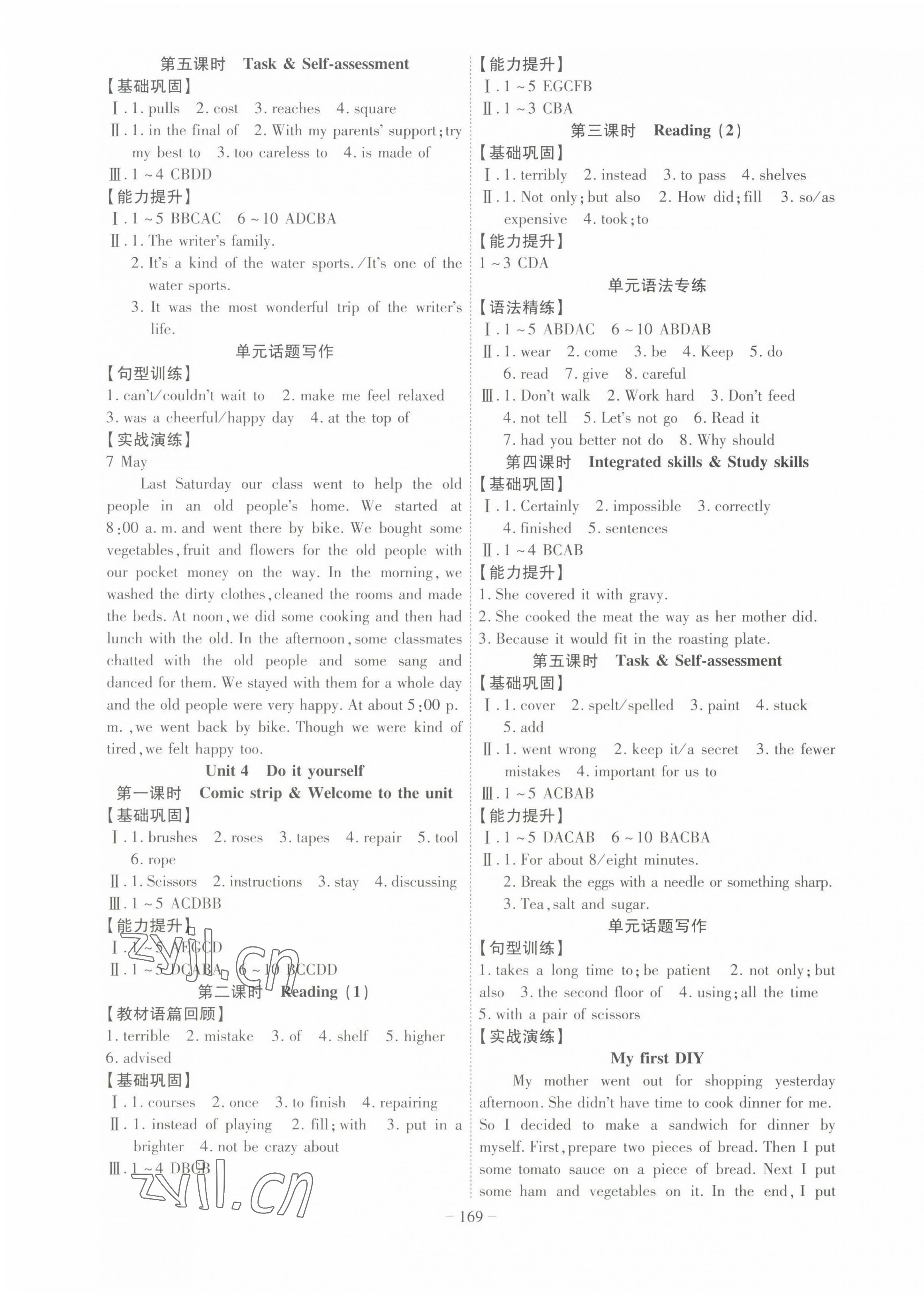 2022年課時(shí)A計(jì)劃八年級(jí)英語上冊(cè)譯林版 第3頁