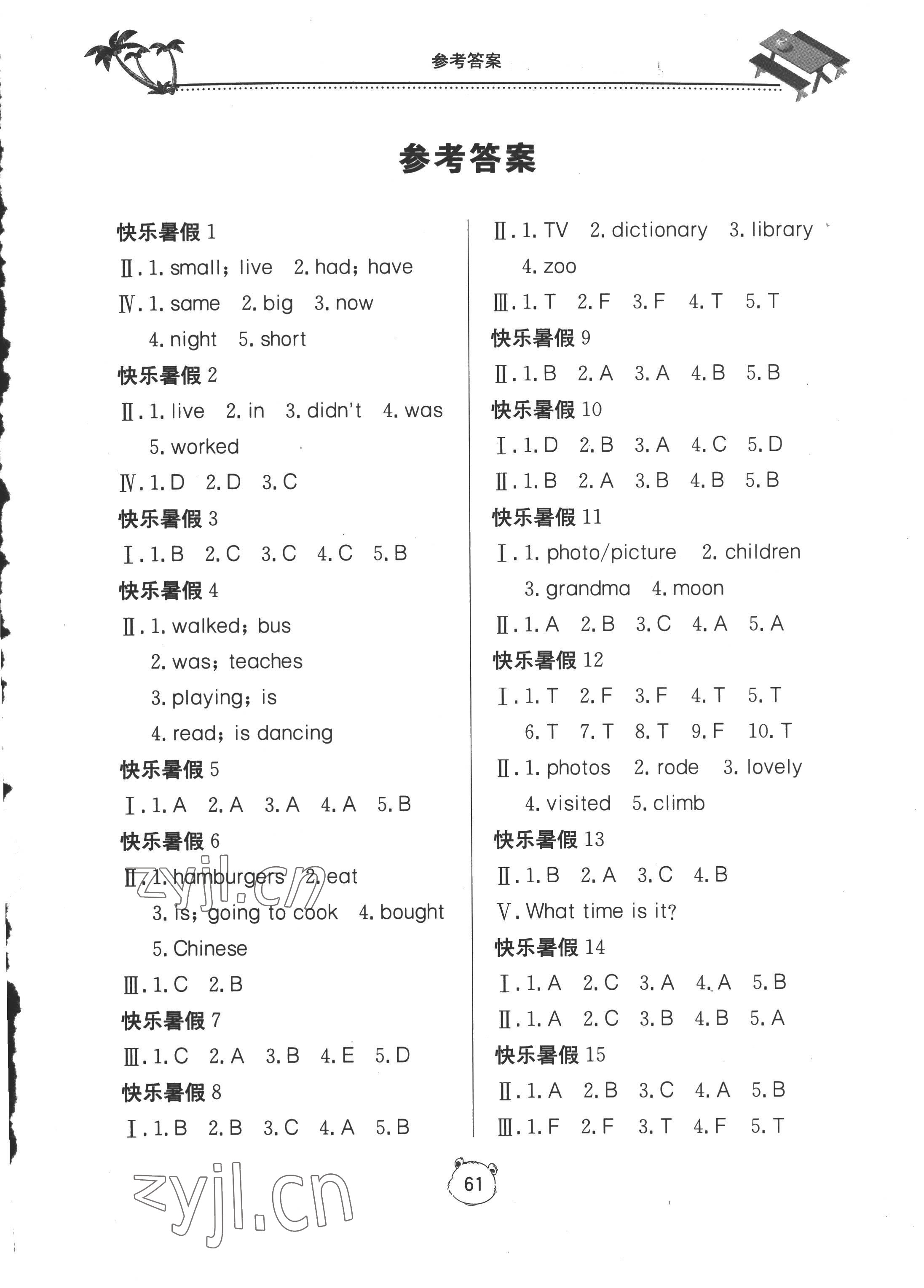 2022年新课堂假期生活暑假用书五年级英语外研版 第1页