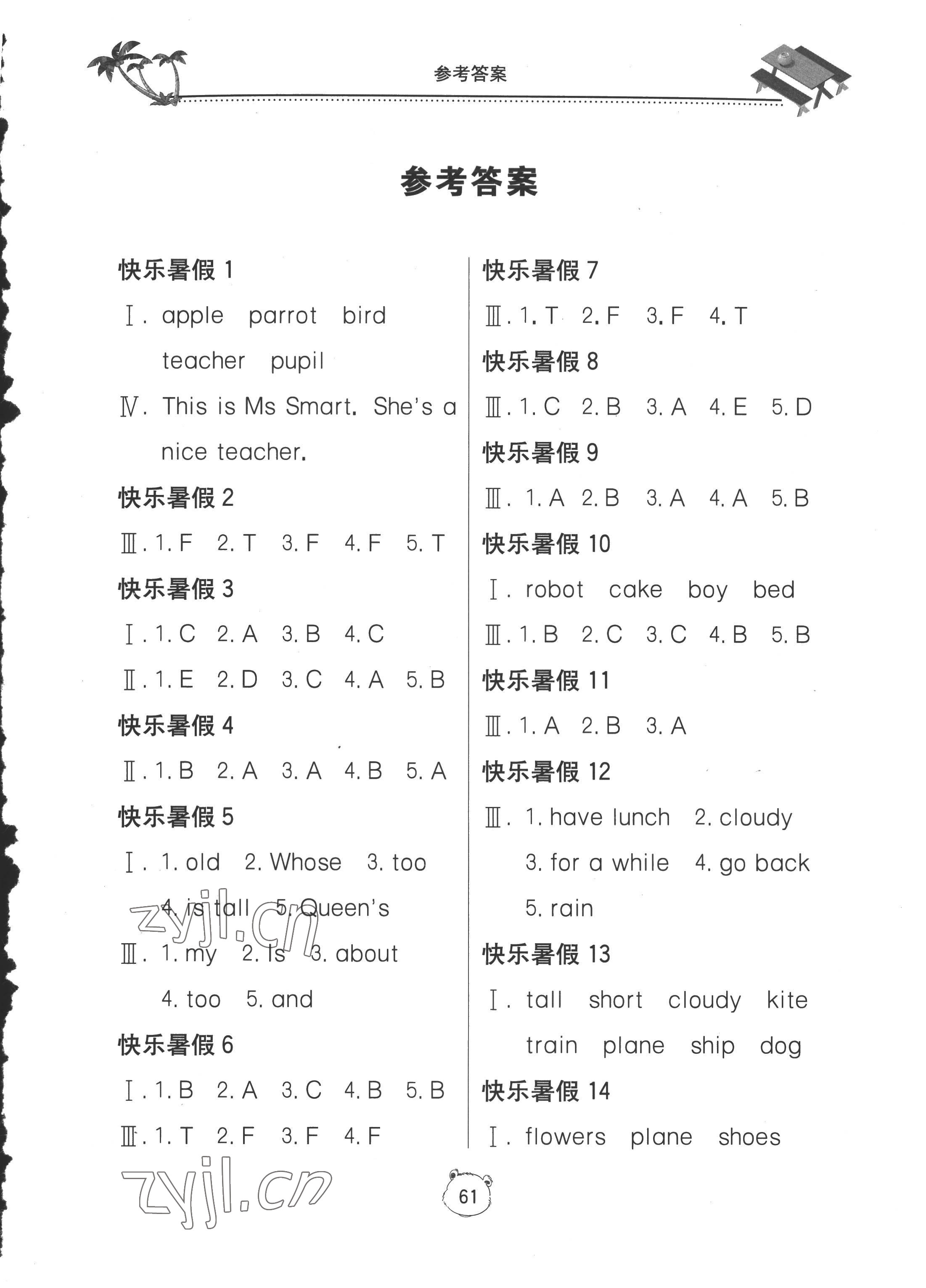 2022年新课堂假期生活暑假用书四年级英语外研版 第1页