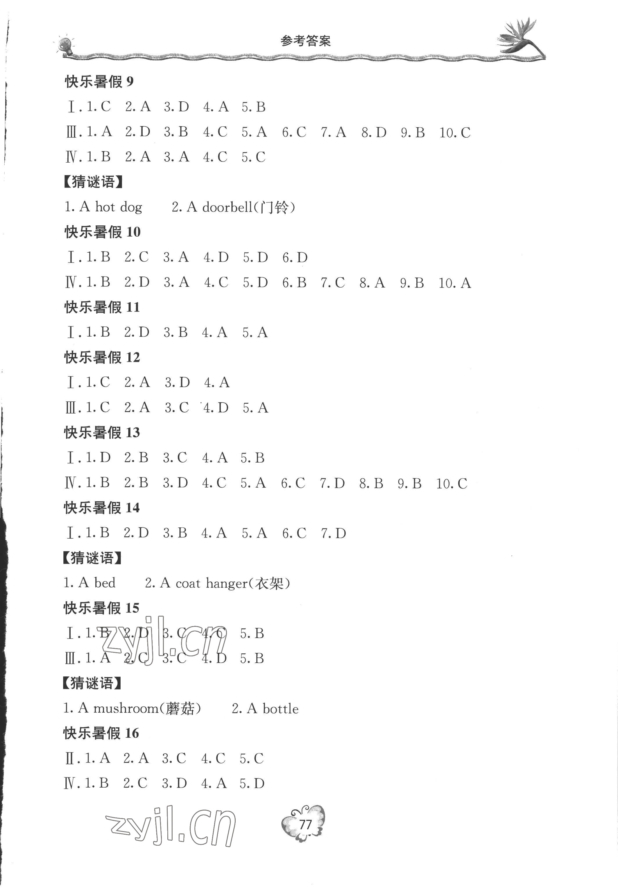 2022年新课堂假期生活暑假用书七年级英语外研版 参考答案第2页
