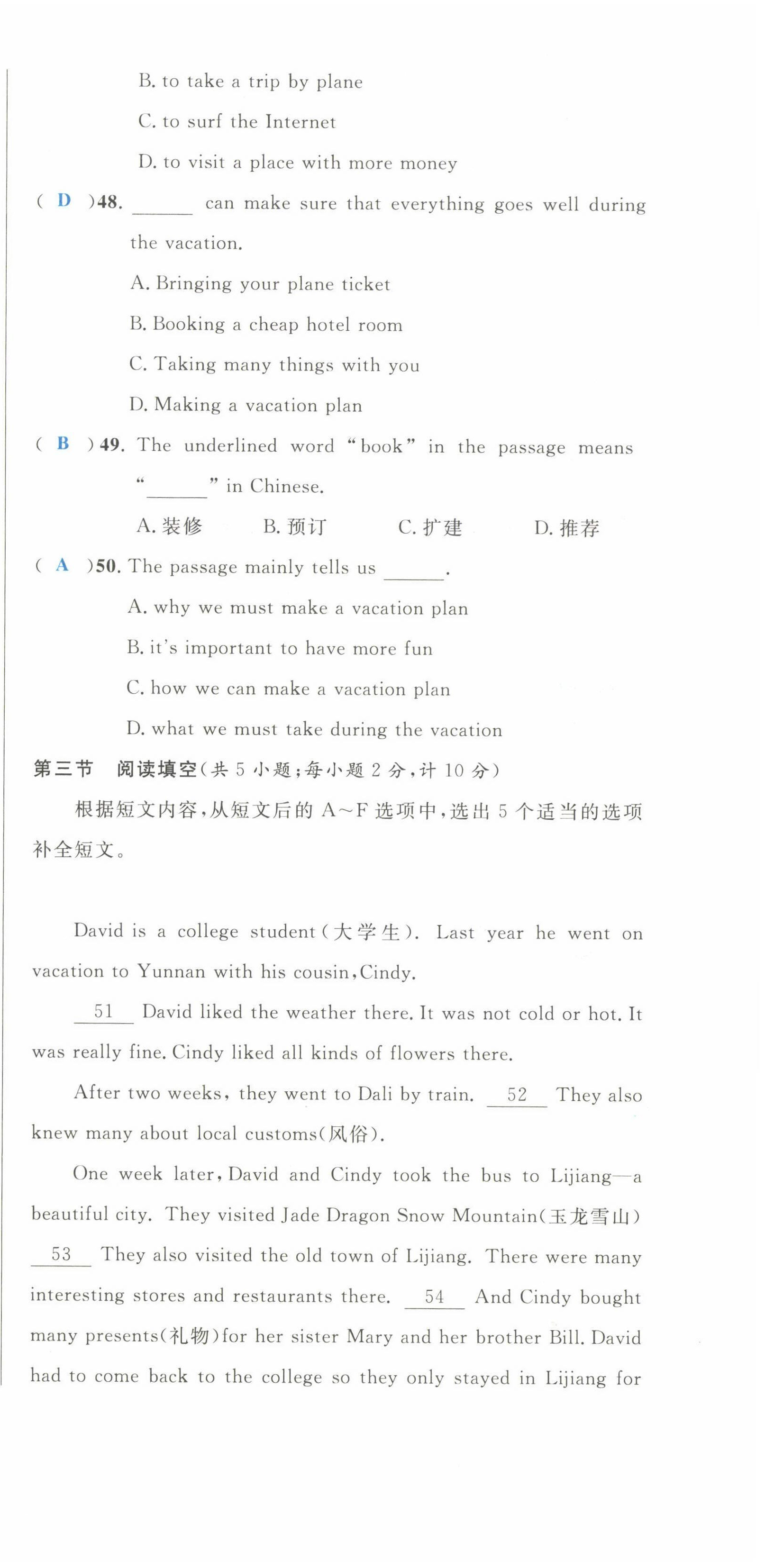 2022年蓉城學(xué)霸八年級(jí)英語(yǔ)上冊(cè)人教版 第9頁(yè)