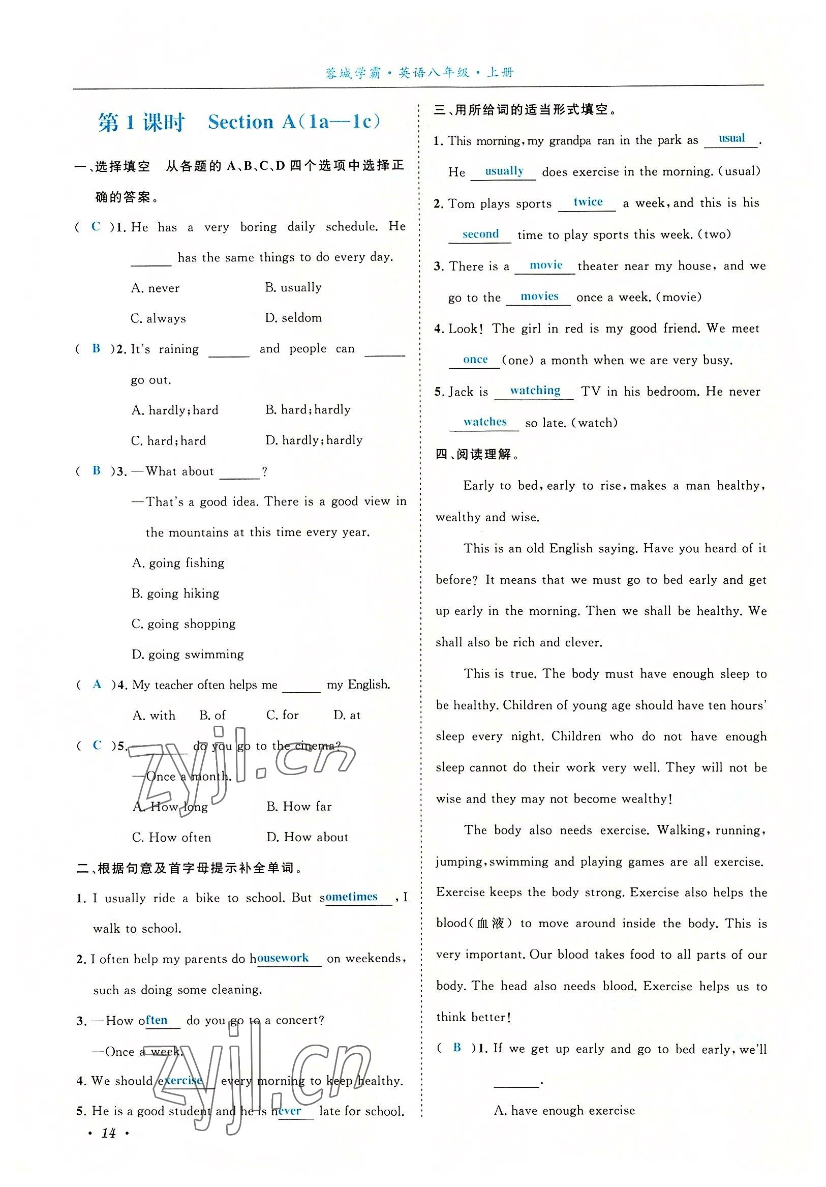 2022年蓉城學(xué)霸八年級(jí)英語(yǔ)上冊(cè)人教版 參考答案第14頁(yè)