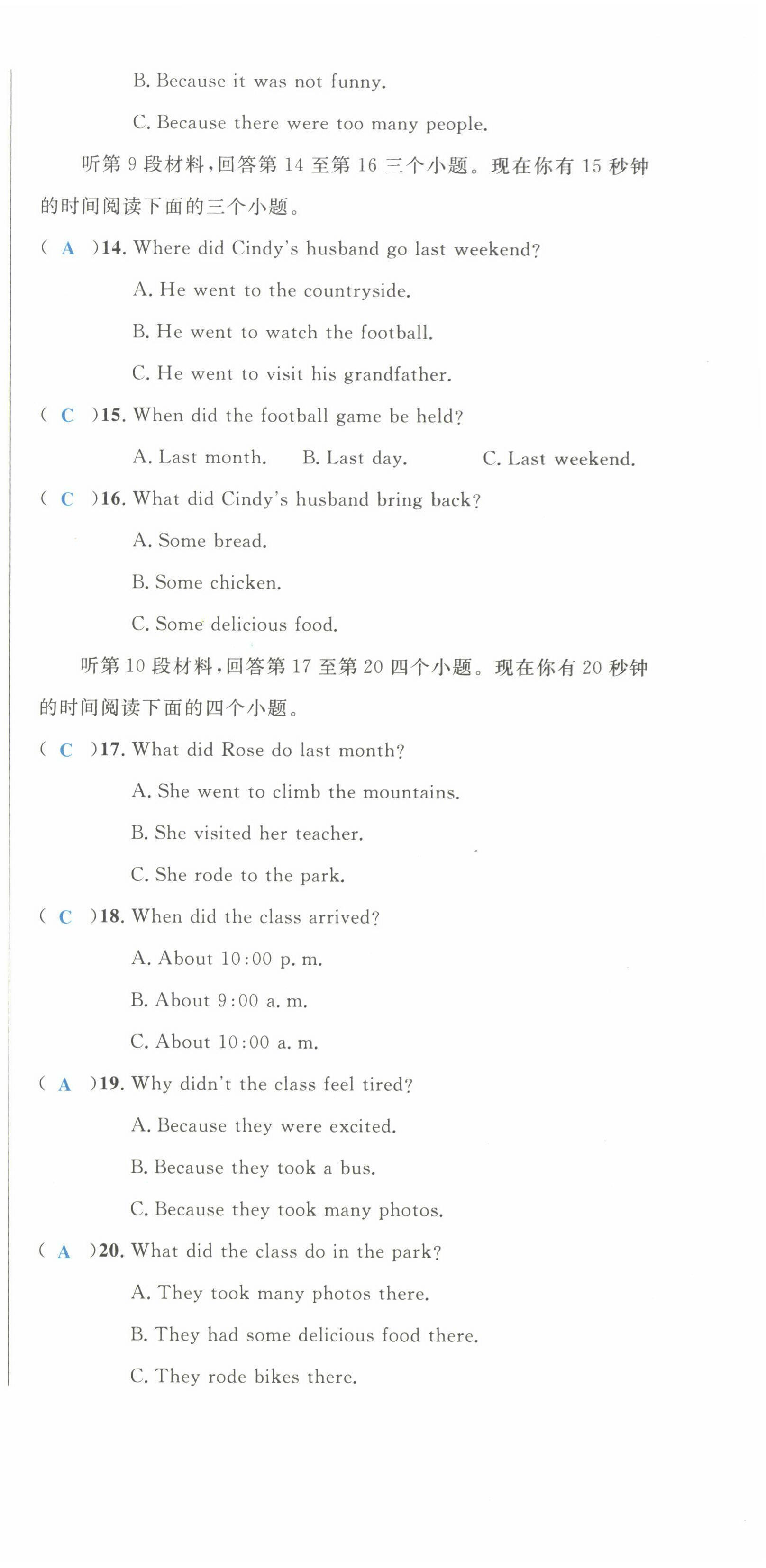 2022年蓉城學(xué)霸八年級(jí)英語上冊(cè)人教版 第3頁