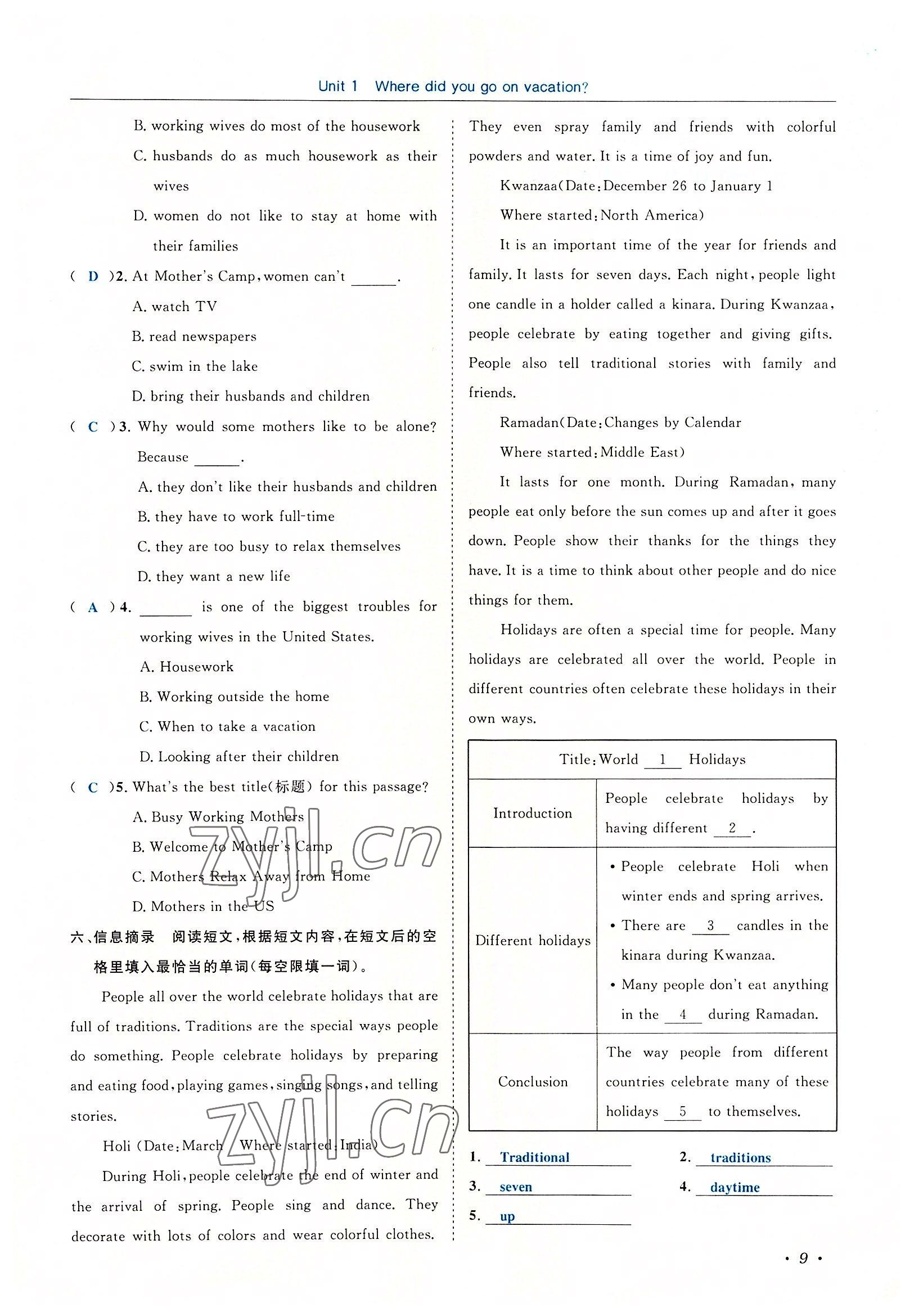 2022年蓉城學(xué)霸八年級英語上冊人教版 參考答案第9頁