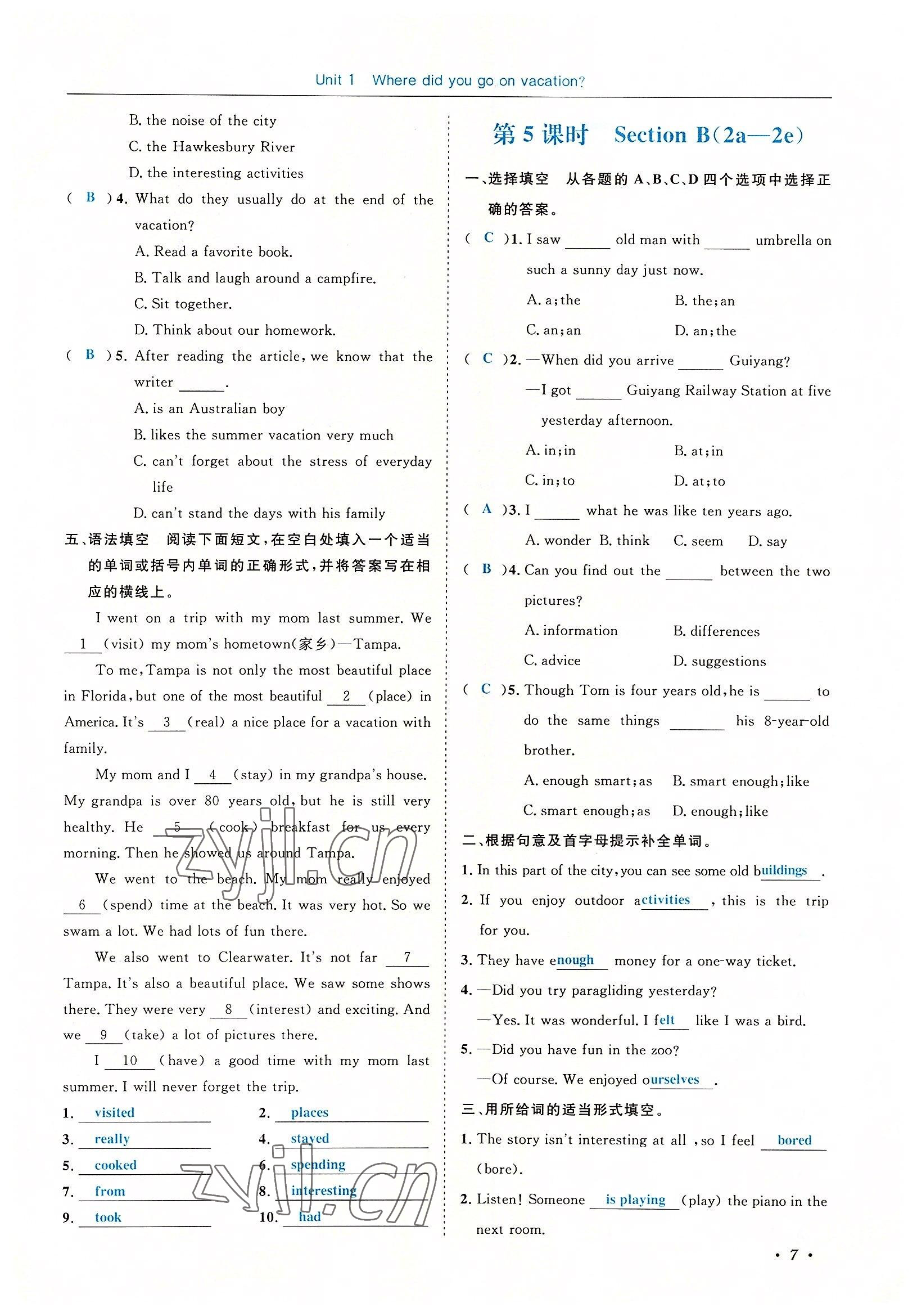 2022年蓉城学霸八年级英语上册人教版 参考答案第7页