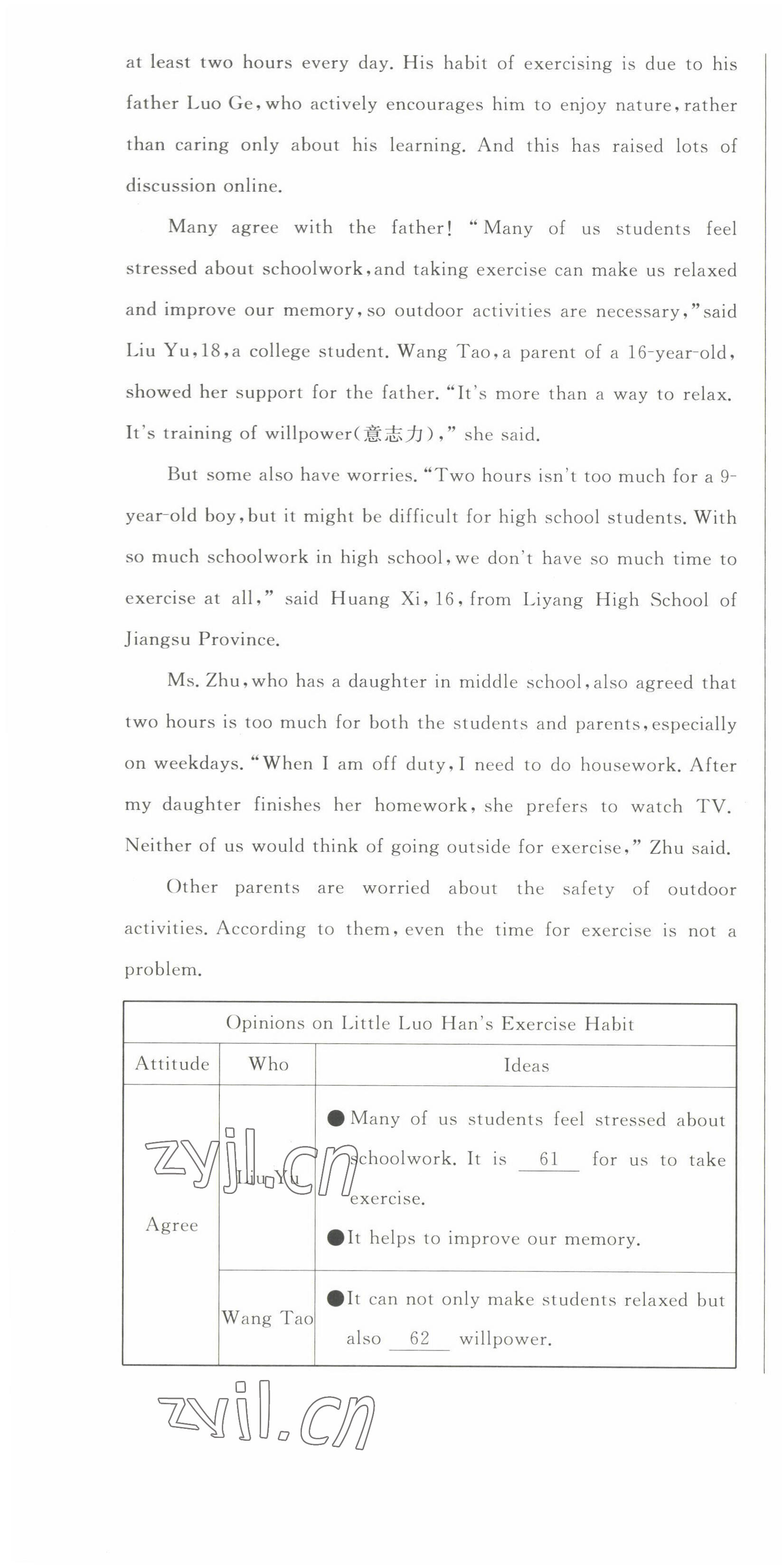 2022年蓉城學(xué)霸八年級英語上冊人教版 第22頁