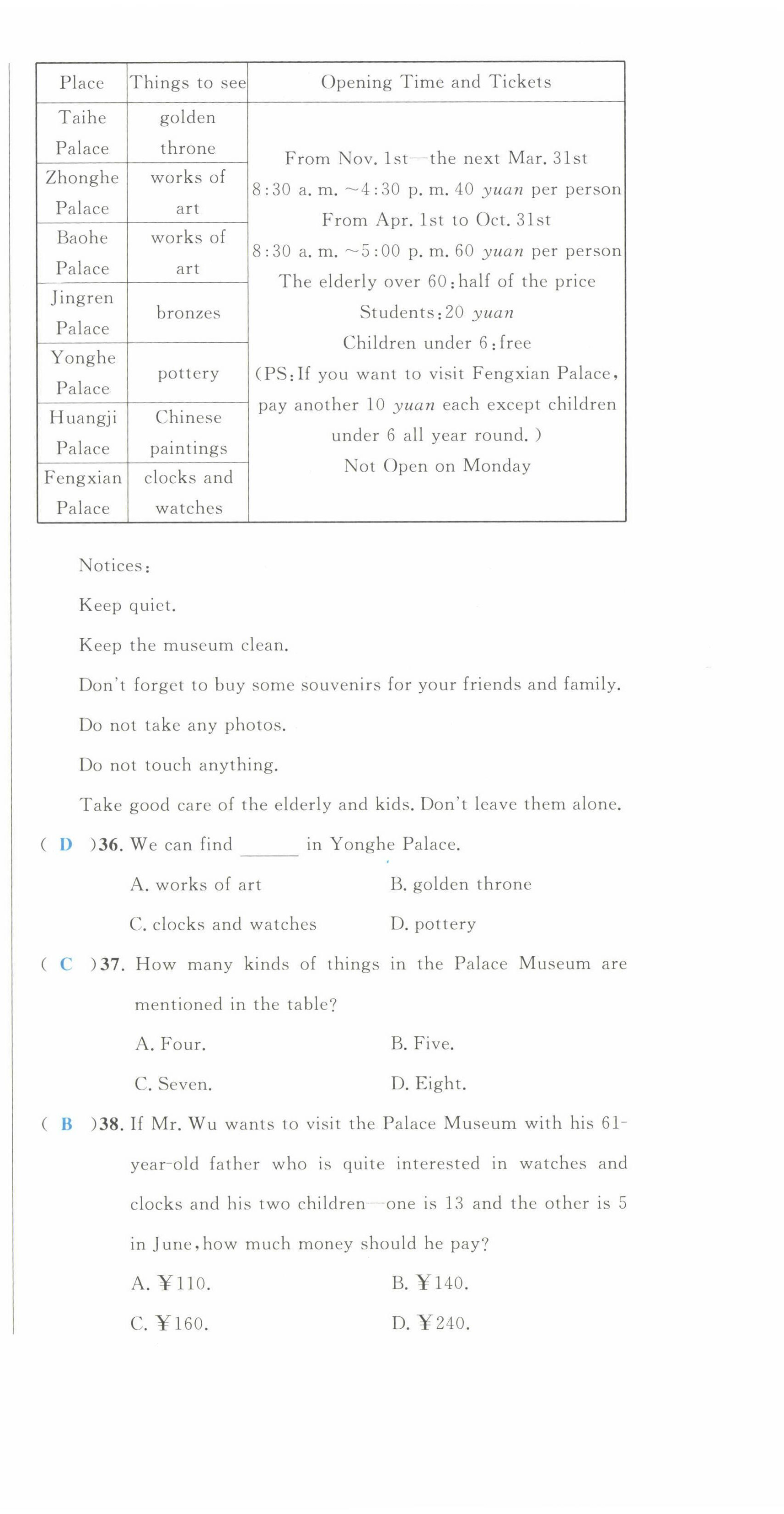 2022年蓉城學(xué)霸八年級英語上冊人教版 第6頁