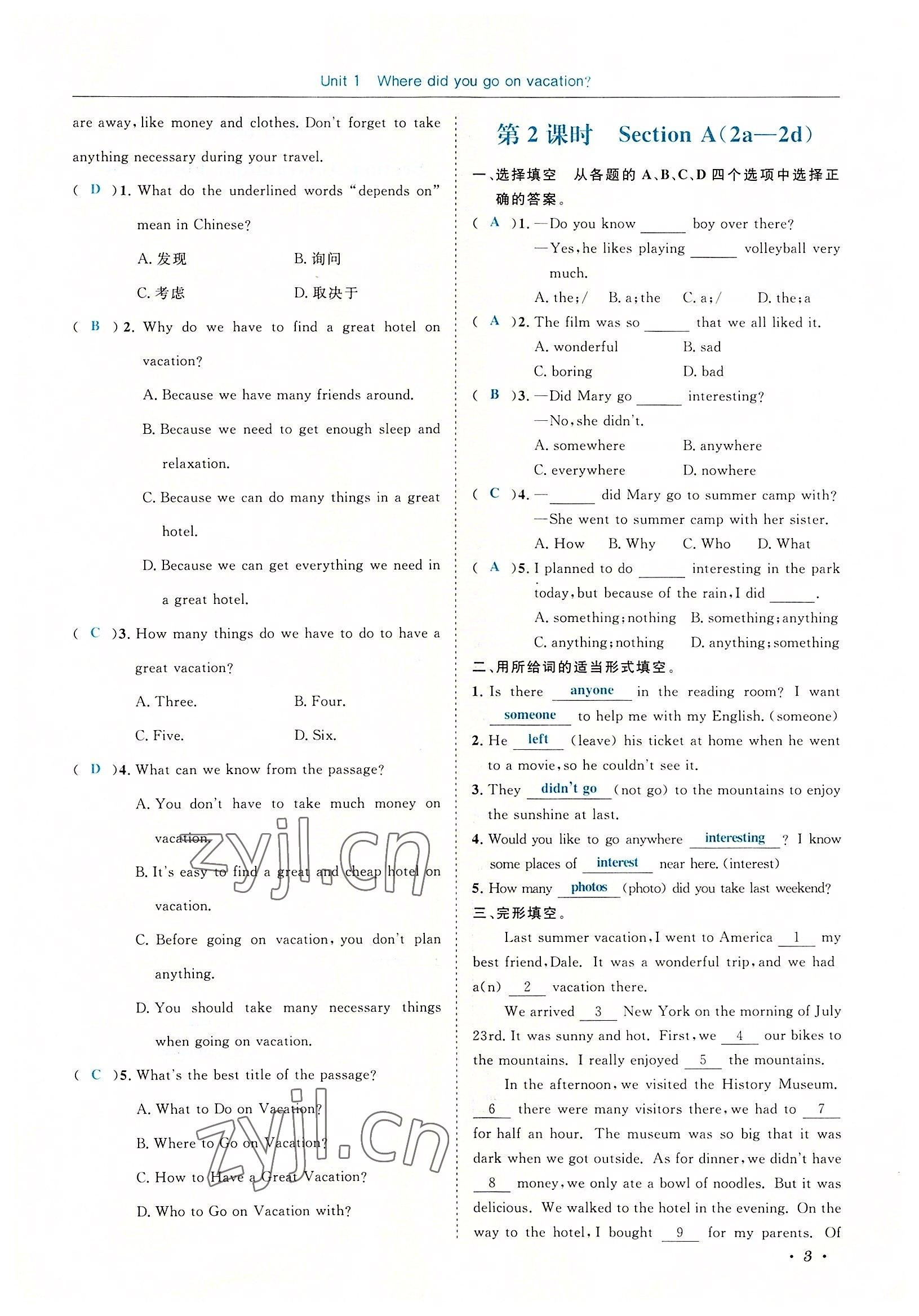 2022年蓉城學(xué)霸八年級英語上冊人教版 參考答案第3頁