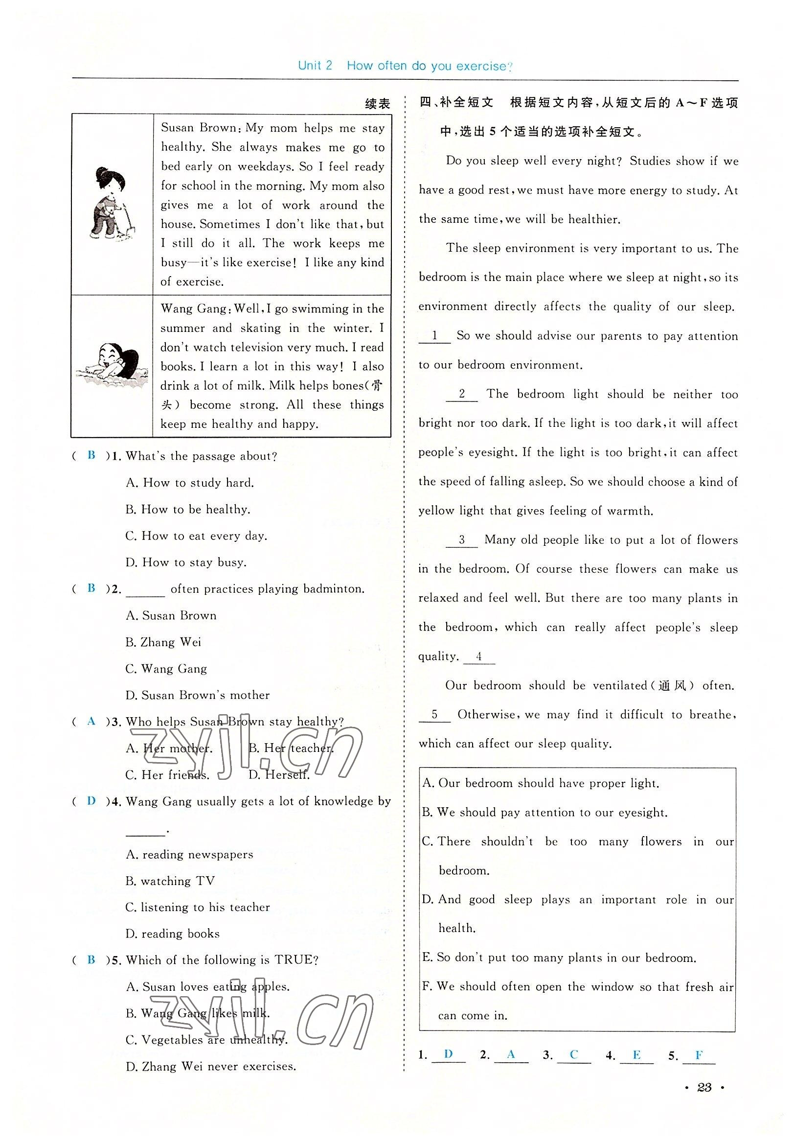 2022年蓉城學(xué)霸八年級(jí)英語(yǔ)上冊(cè)人教版 參考答案第23頁(yè)