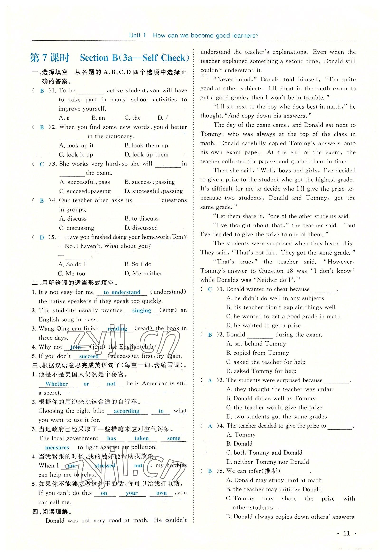 2022年蓉城學霸九年級英語上冊人教版 參考答案第29頁