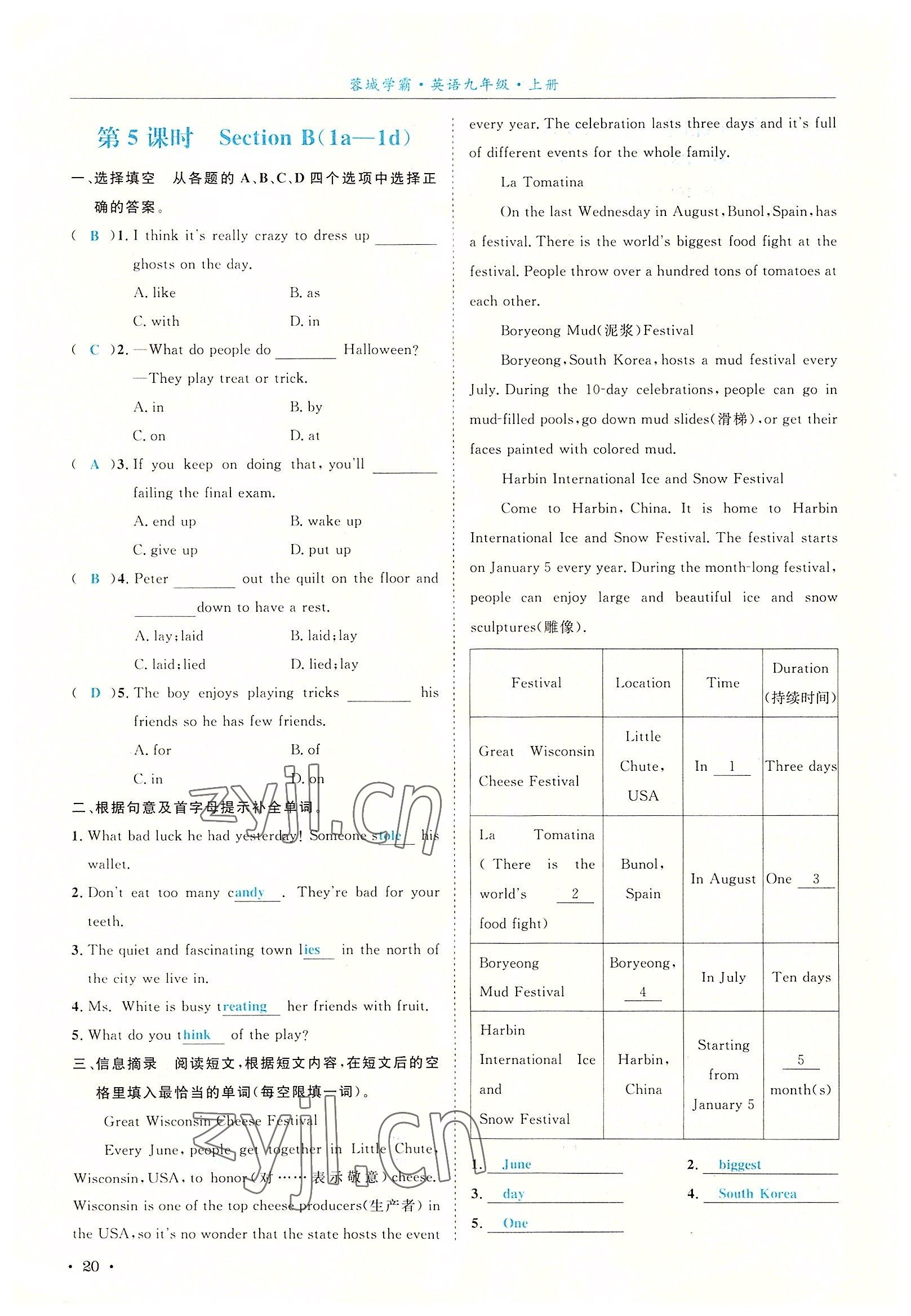 2022年蓉城學(xué)霸九年級英語上冊人教版 參考答案第56頁