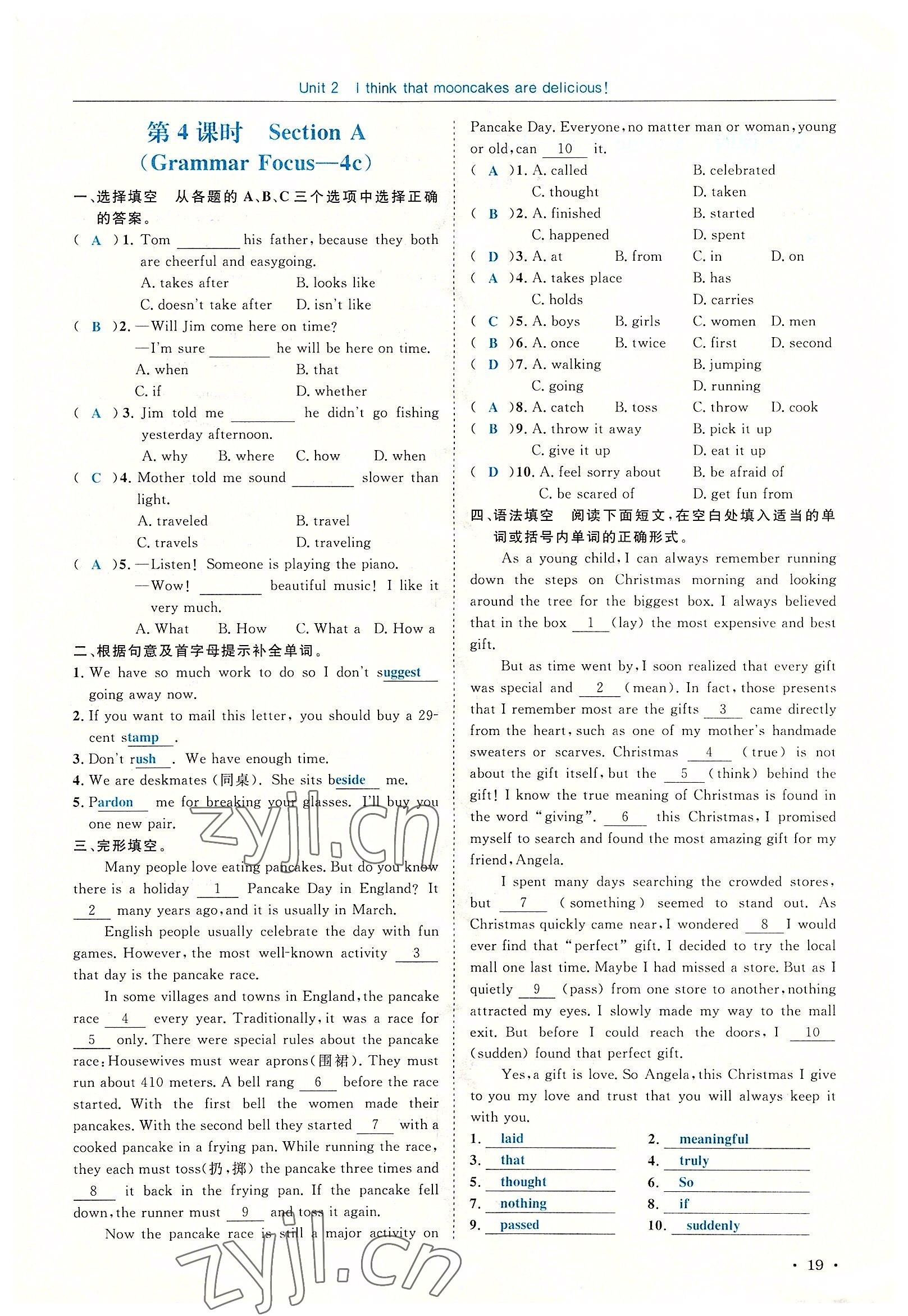 2022年蓉城學(xué)霸九年級(jí)英語(yǔ)上冊(cè)人教版 參考答案第53頁(yè)