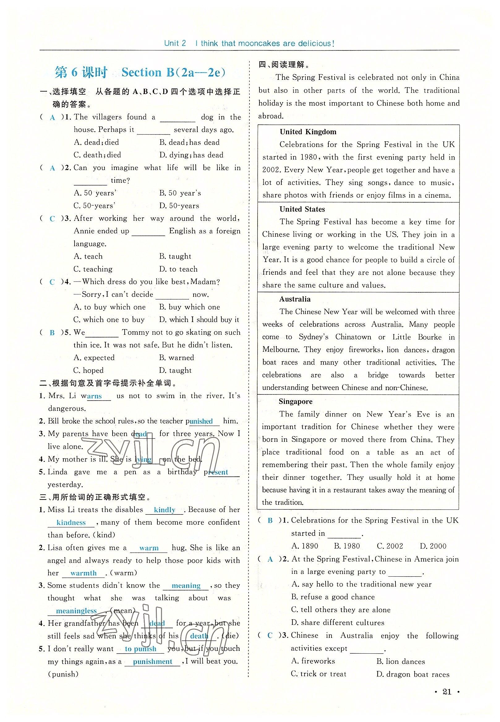 2022年蓉城學霸九年級英語上冊人教版 參考答案第59頁