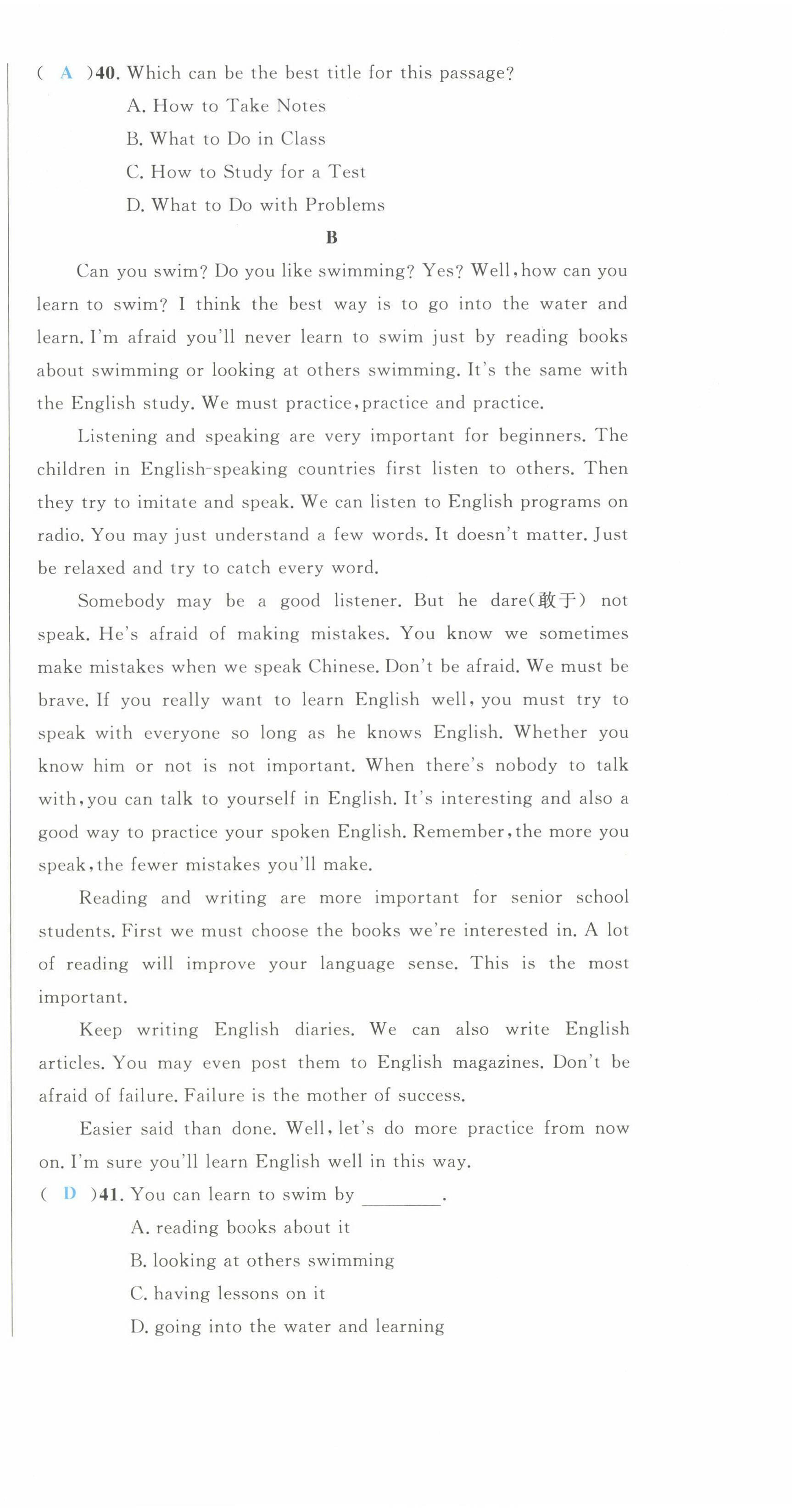 2022年蓉城學(xué)霸九年級(jí)英語(yǔ)上冊(cè)人教版 參考答案第15頁(yè)