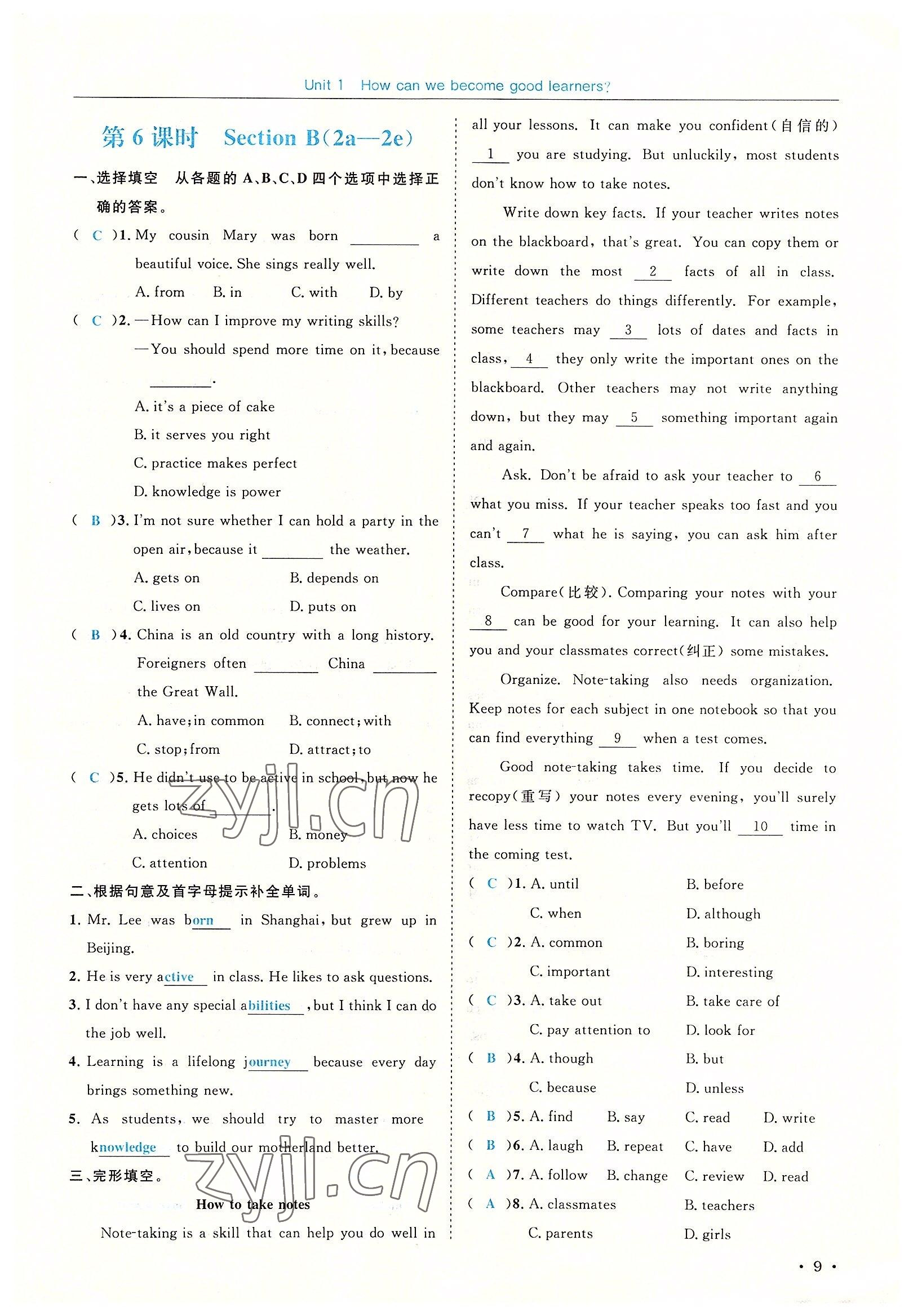 2022年蓉城學(xué)霸九年級英語上冊人教版 參考答案第23頁