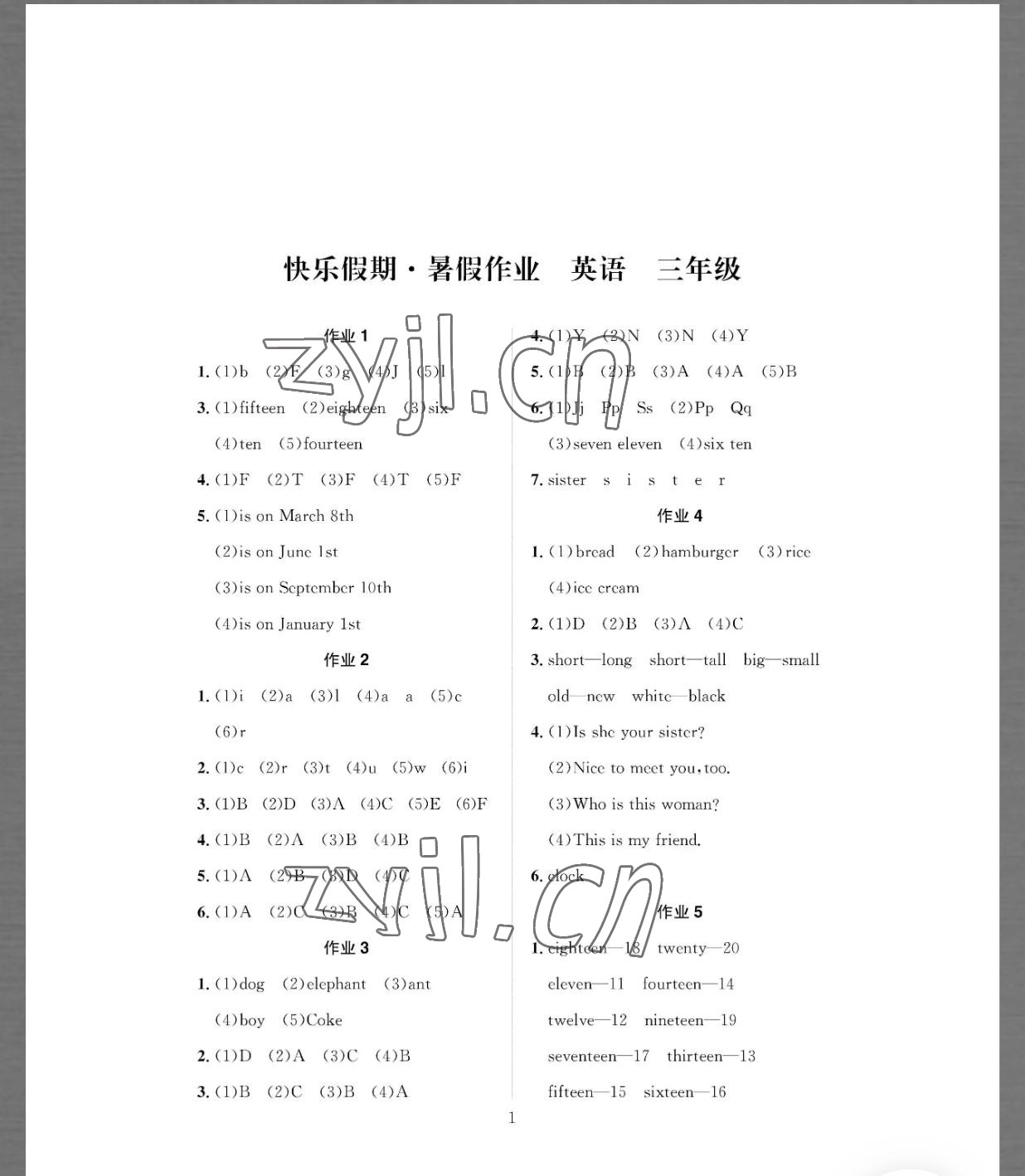 2022年七彩假日快樂假期暑假作業(yè)三年級(jí)英語(yǔ)人教版 參考答案第1頁(yè)