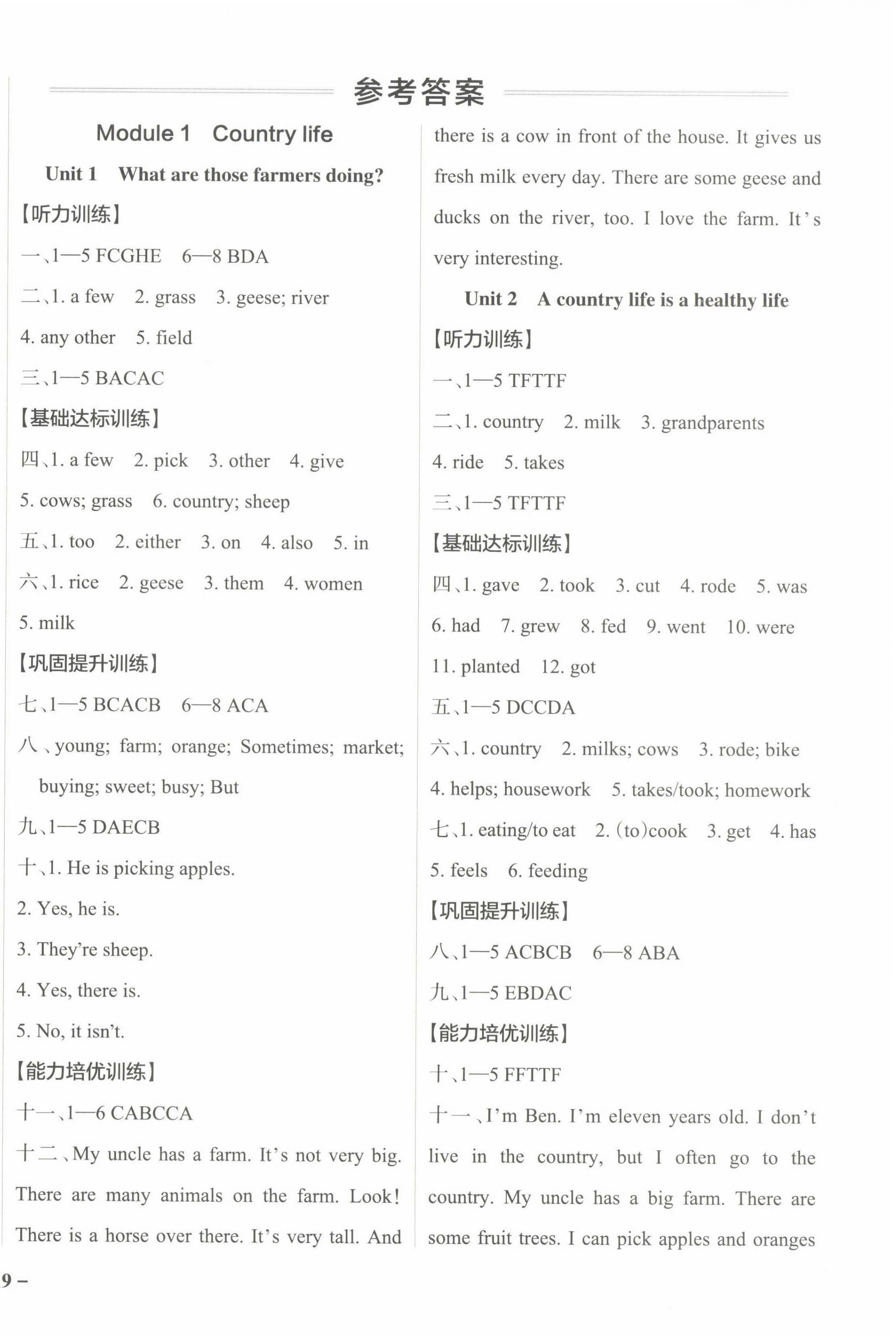 2022年小學(xué)學(xué)霸作業(yè)本六年級英語上冊教科版廣州專版 第1頁